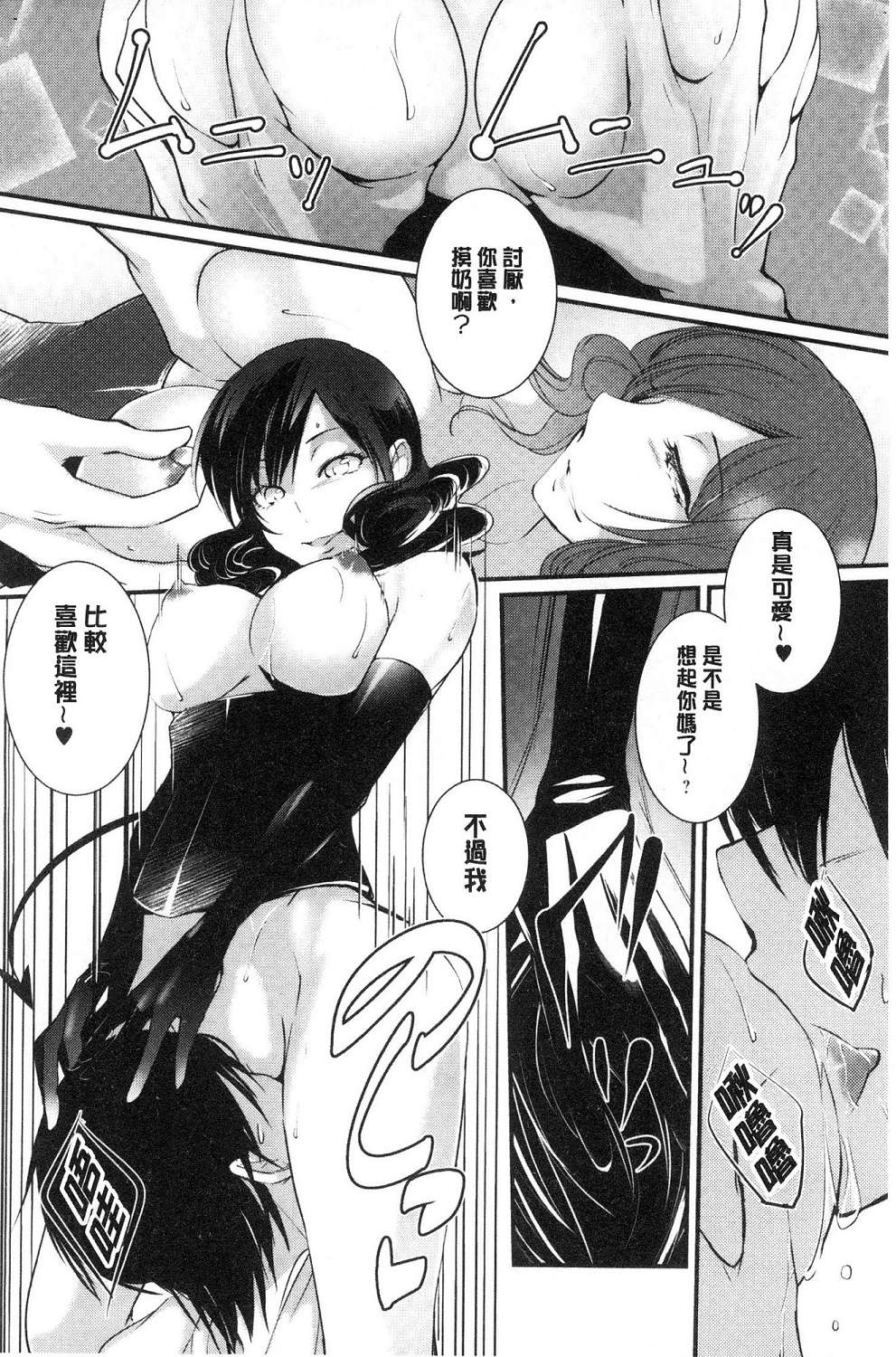 [比良坂冬] 比良坂ラメント[中国翻訳]