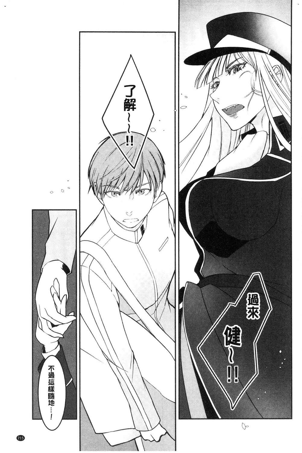 [比良坂冬] 比良坂ラメント[中国翻訳]