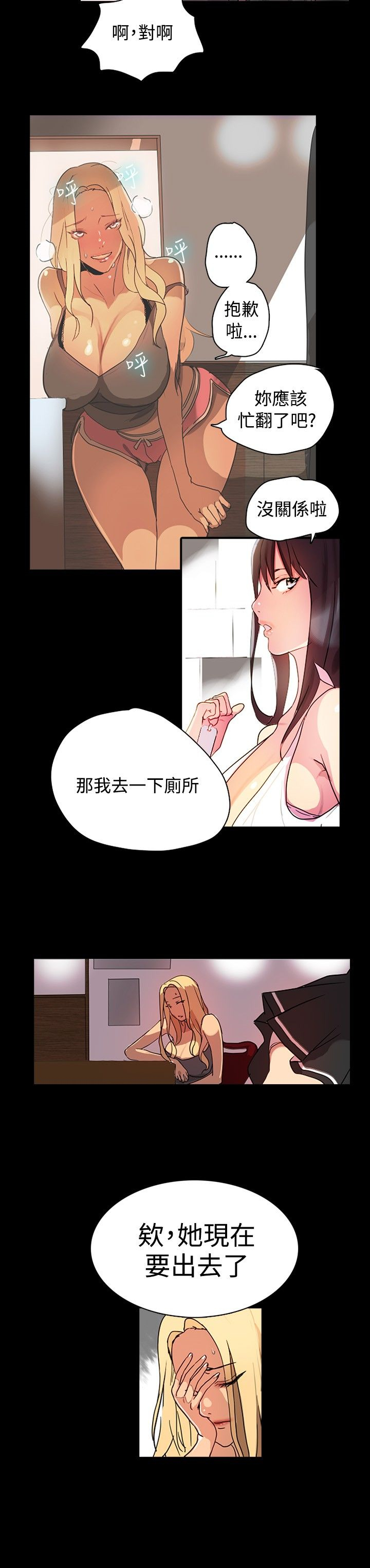 PC Goddes Room 女神网咖 1-20Chinese