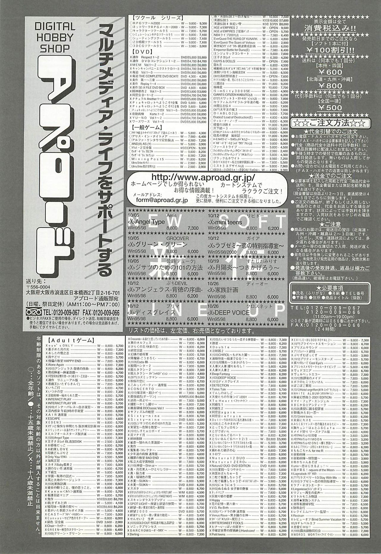 BugBug 2001年11月号