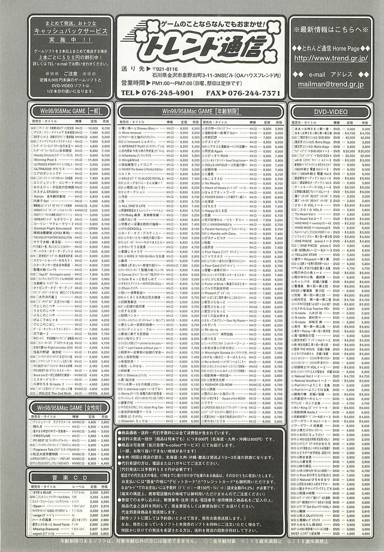 BugBug 2001年4月号