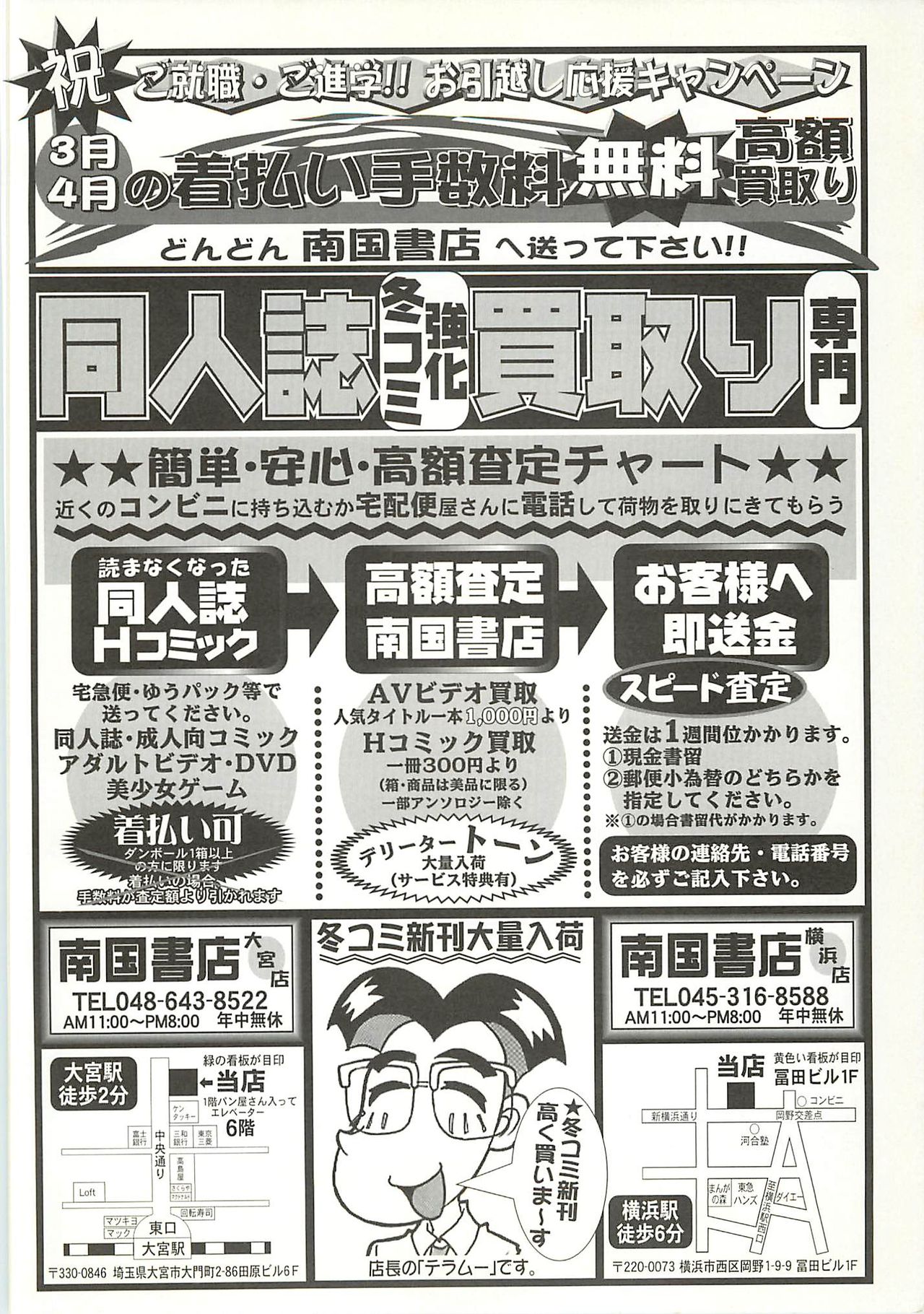 BugBug 2001年4月号