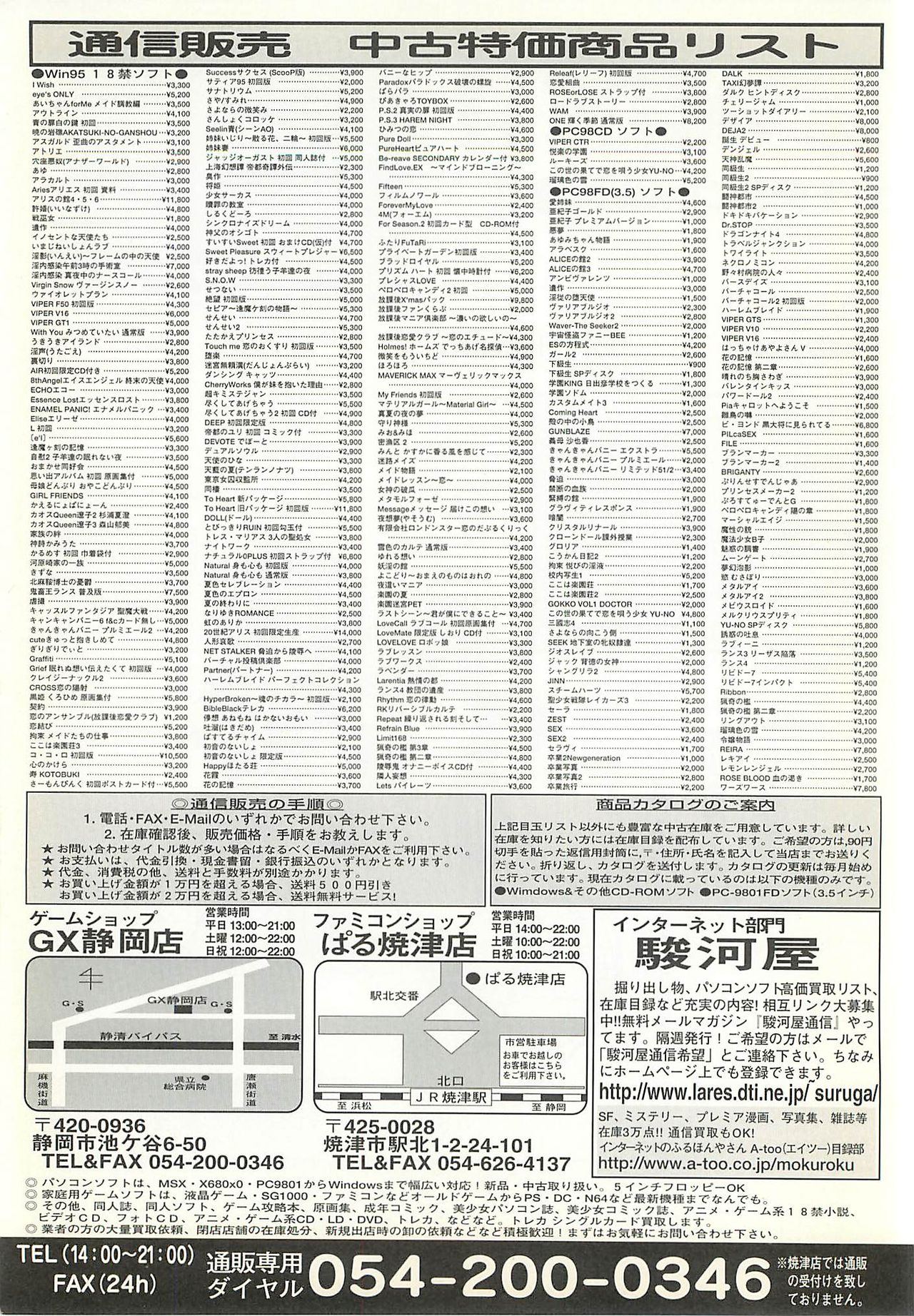 BugBug 2001年4月号