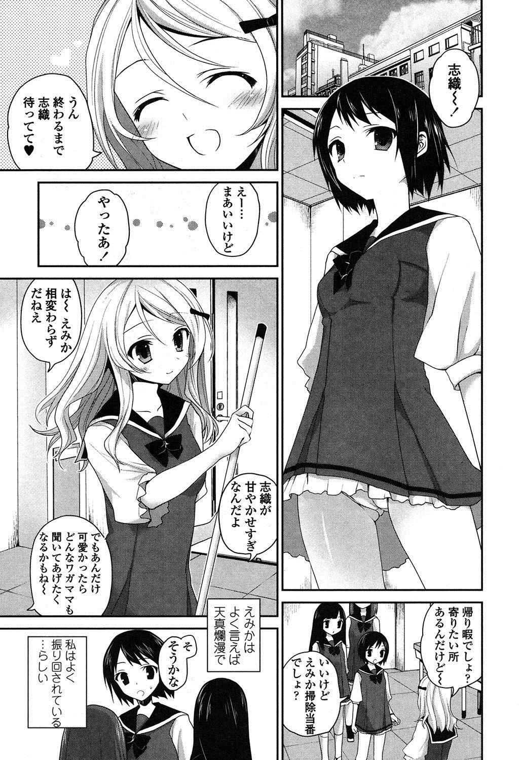 [天凪青磁] 百合色の日々 [DL版]