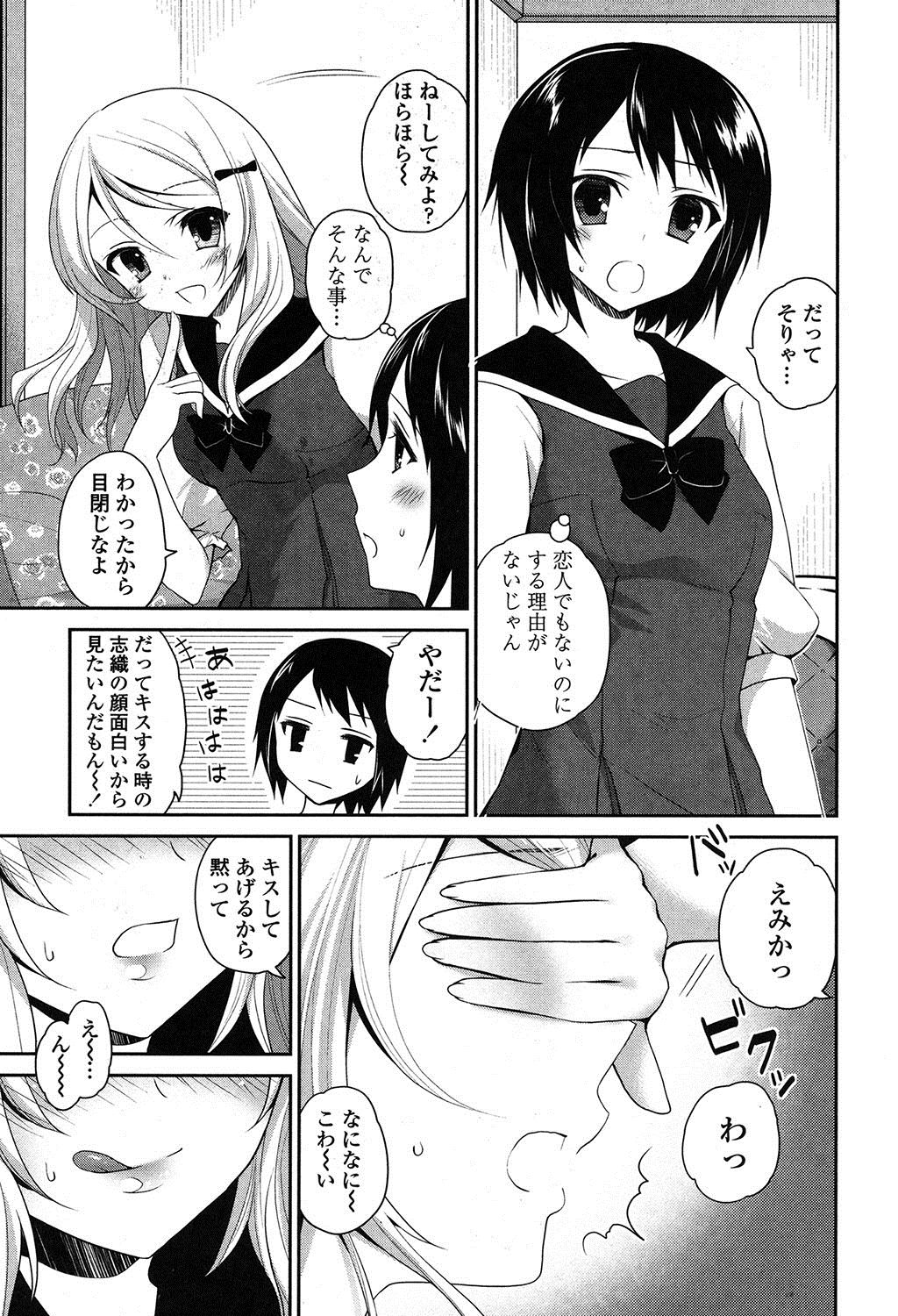 [天凪青磁] 百合色の日々 [DL版]