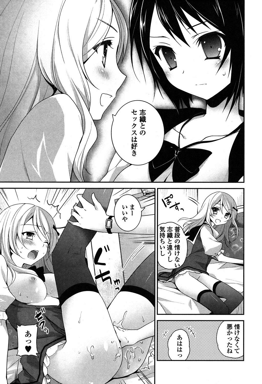 [天凪青磁] 百合色の日々 [DL版]