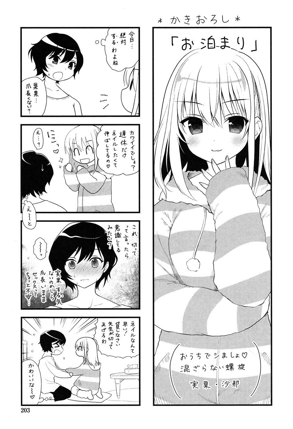 [天凪青磁] 百合色の日々 [DL版]