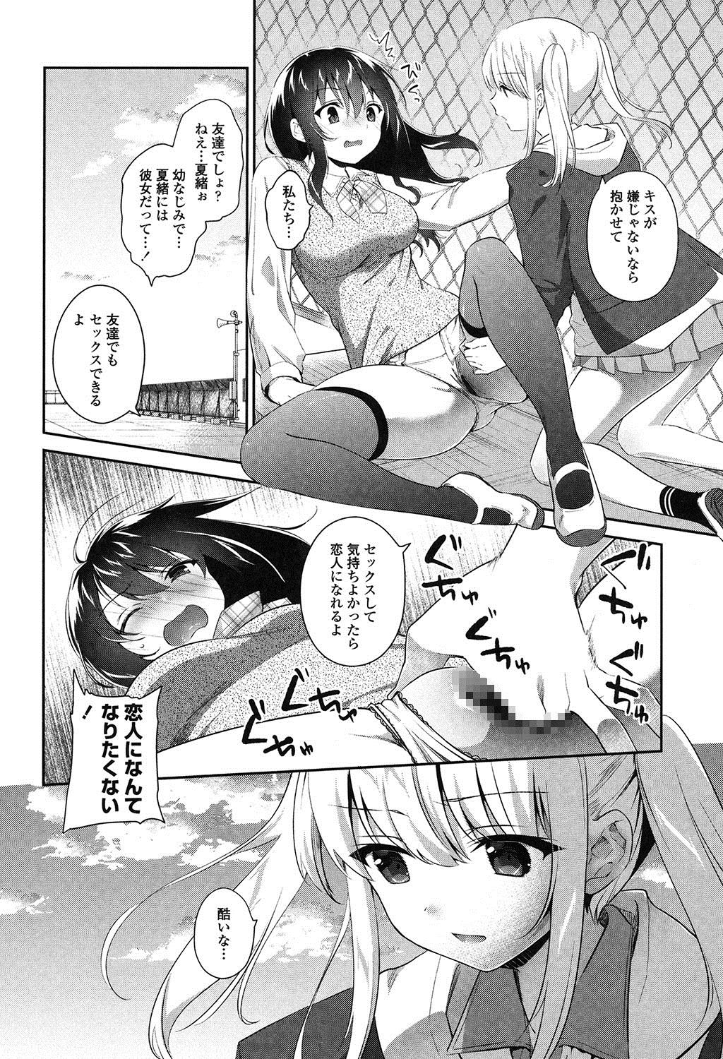 [天凪青磁] 百合色の日々 [DL版]