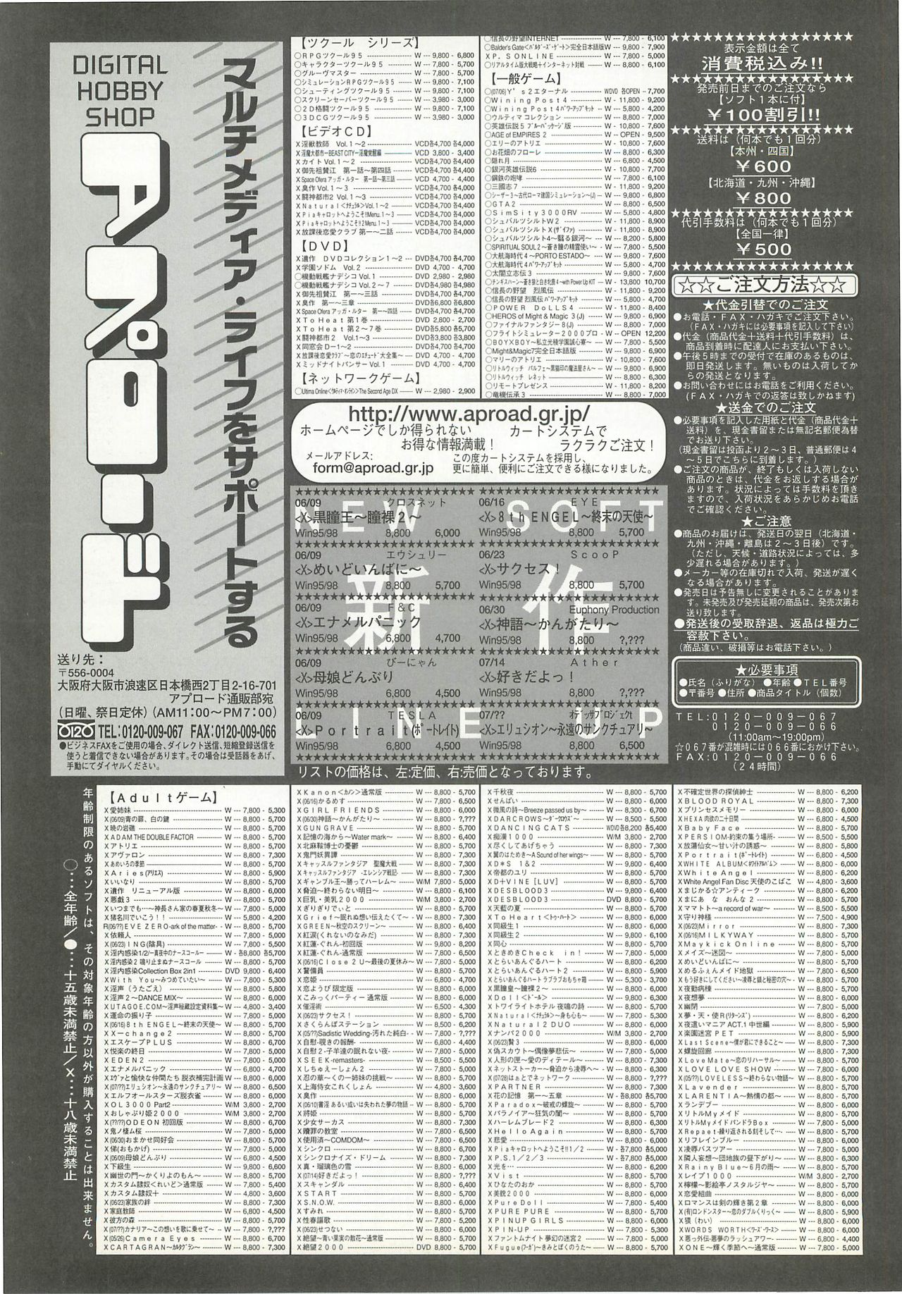 BugBug 2000年7月号