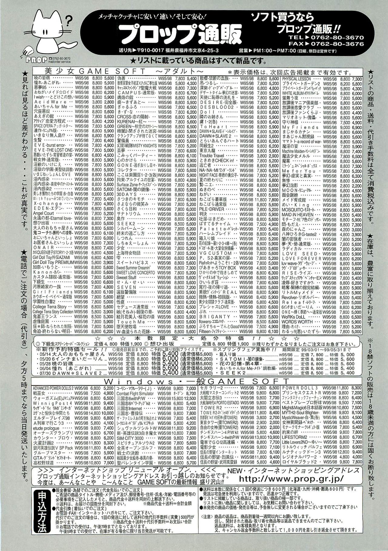 BugBug 1999年6月号