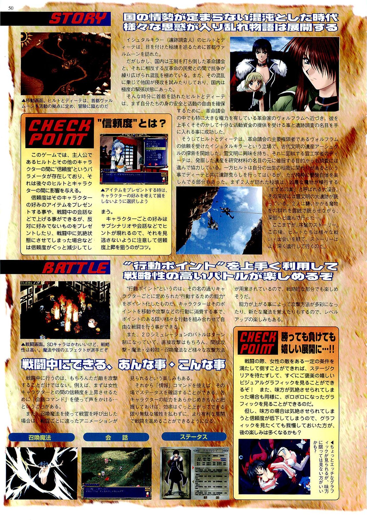 BugBug 1999年6月号