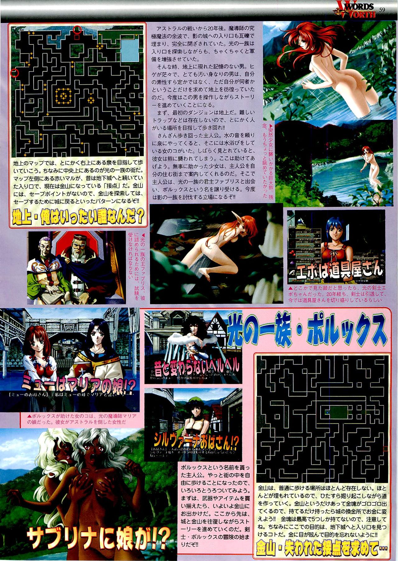 BugBug 1999年6月号