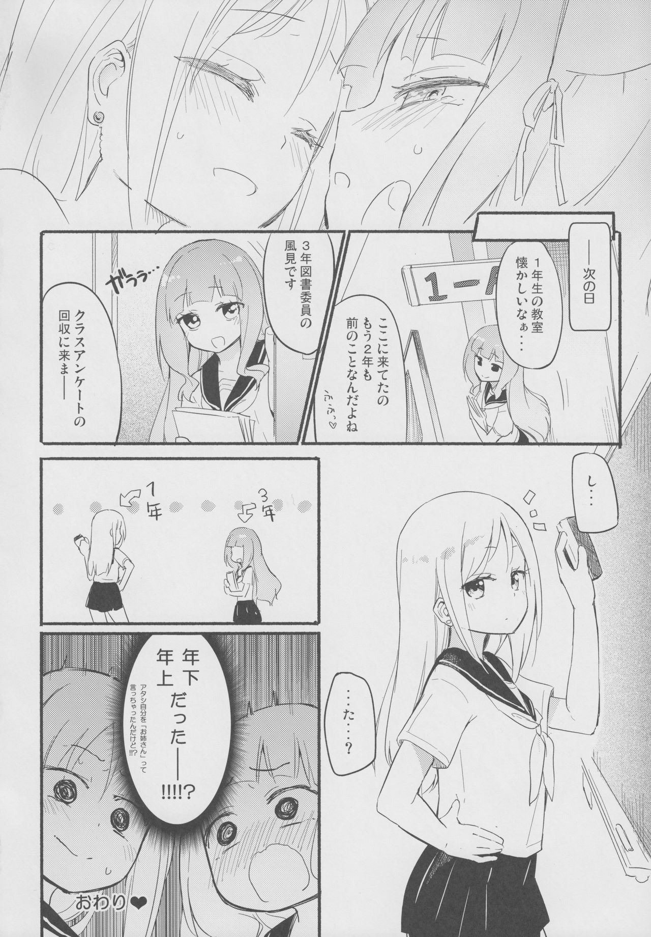 (コミティア124) [ほむら屋★プレアデス、SC (焔すばる、牛乳リンダ)] タチまっしぐら 2 ～ネコ♀カフェ百合合同 II～