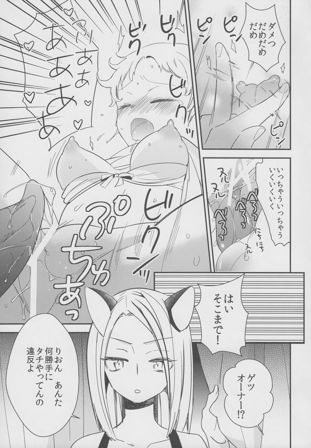 (コミティア124) [ほむら屋★プレアデス、SC (焔すばる、牛乳リンダ)] タチまっしぐら 2 ～ネコ♀カフェ百合合同 II～