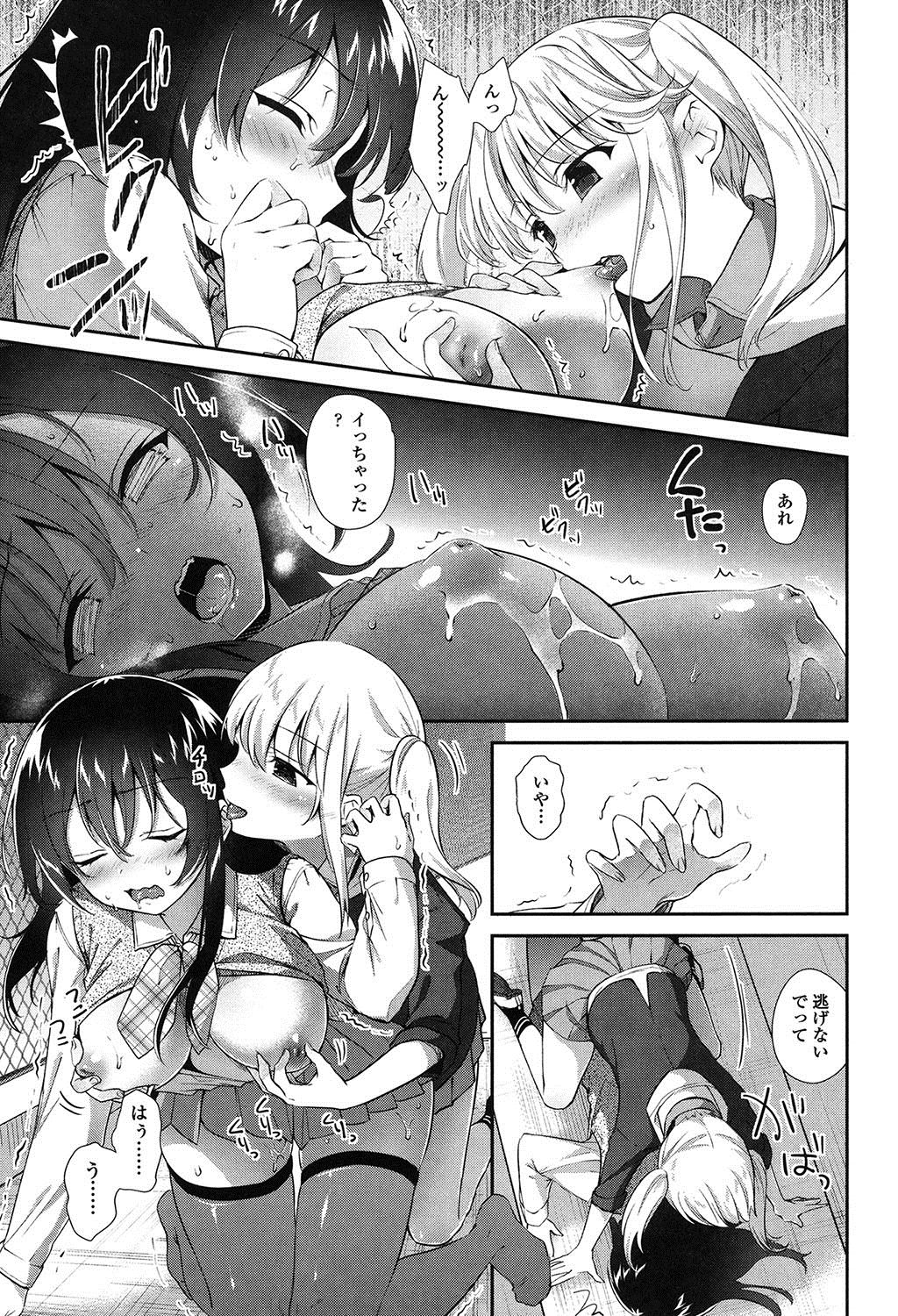 [天凪青磁] 百合色の日々 [DL版]