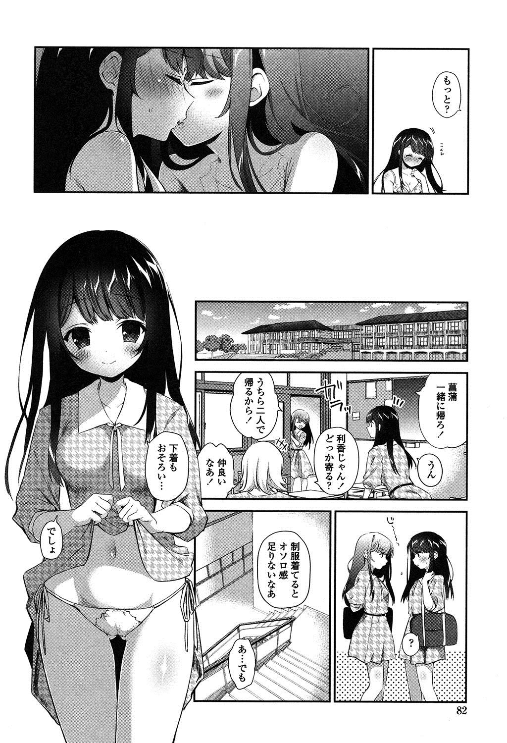 [天凪青磁] 百合色の日々 [DL版]