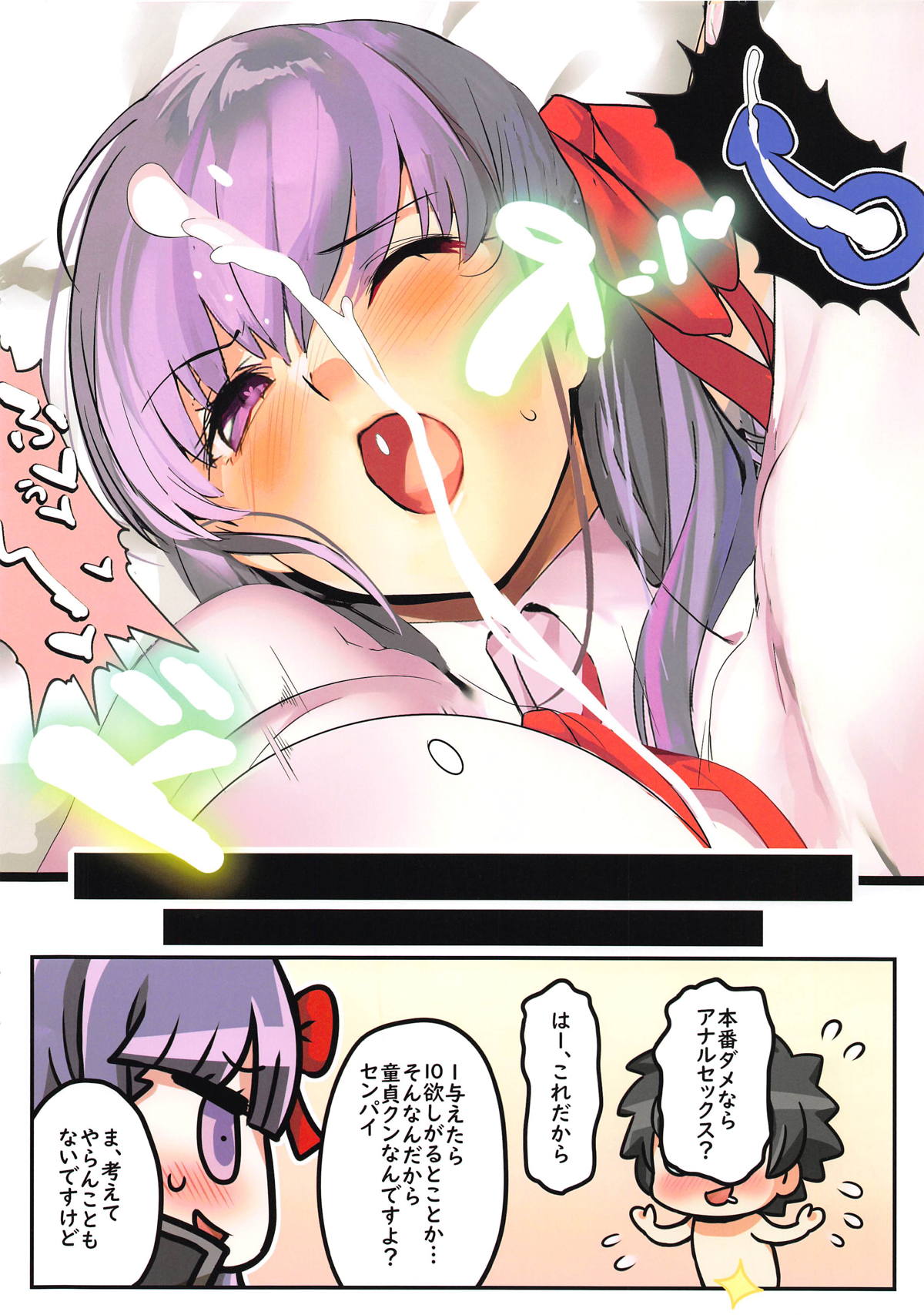 (COMIC1☆14) [関西漁業協同組合 (丸新)] 童貞をいじる (Fate/Grand Order)