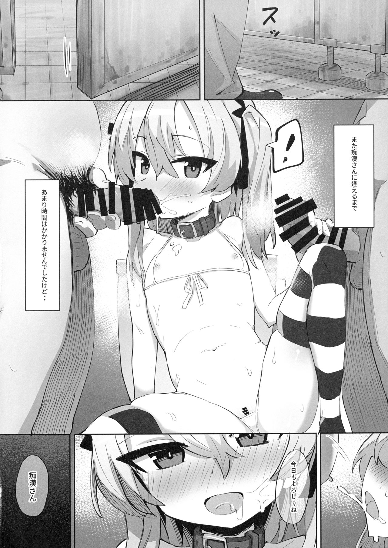 (C94) [SHIOHAMA (kylin)] オナニー中毒アリスちゃん (ガールズ&パンツァー)