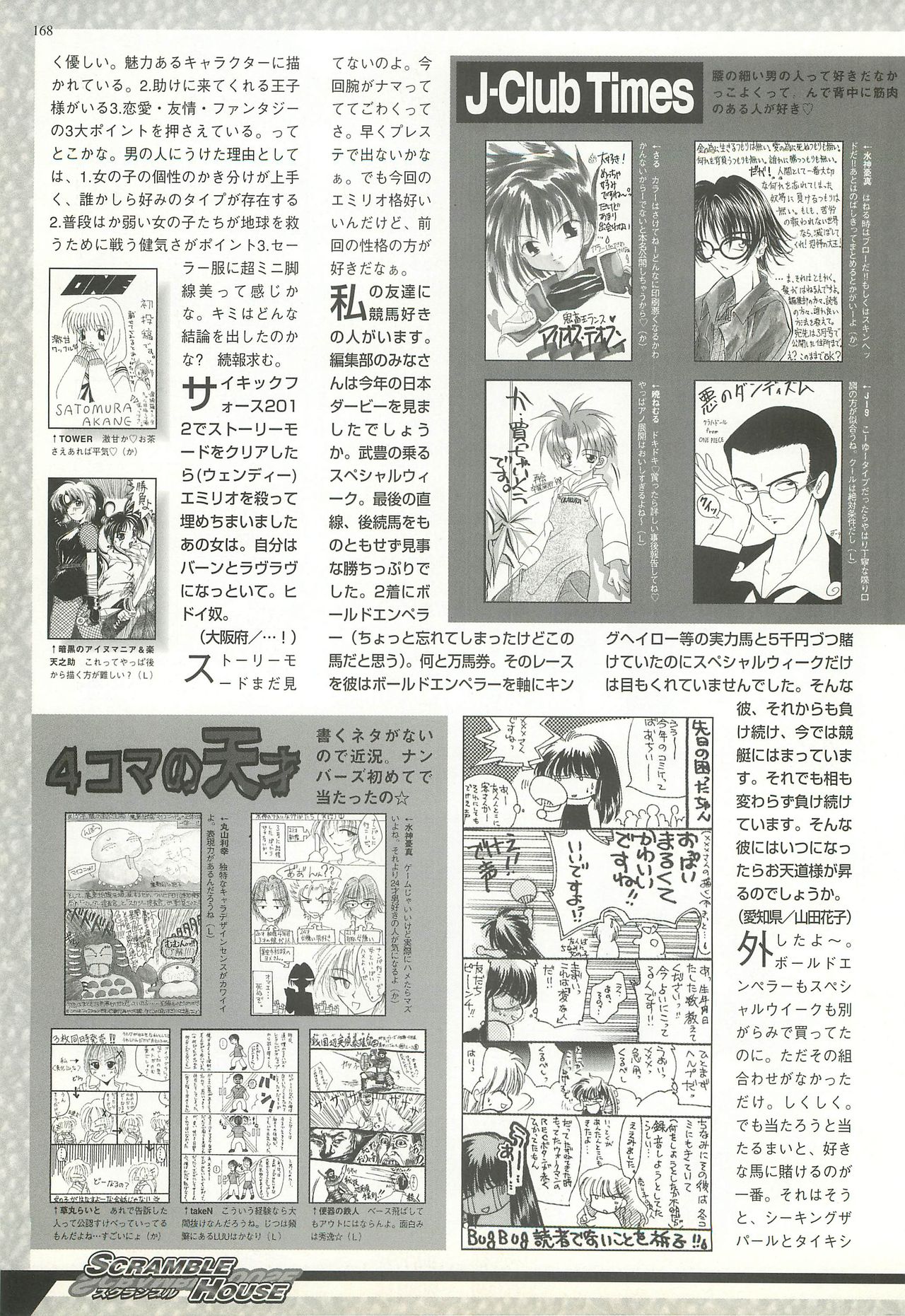 BugBug 1998年10月号