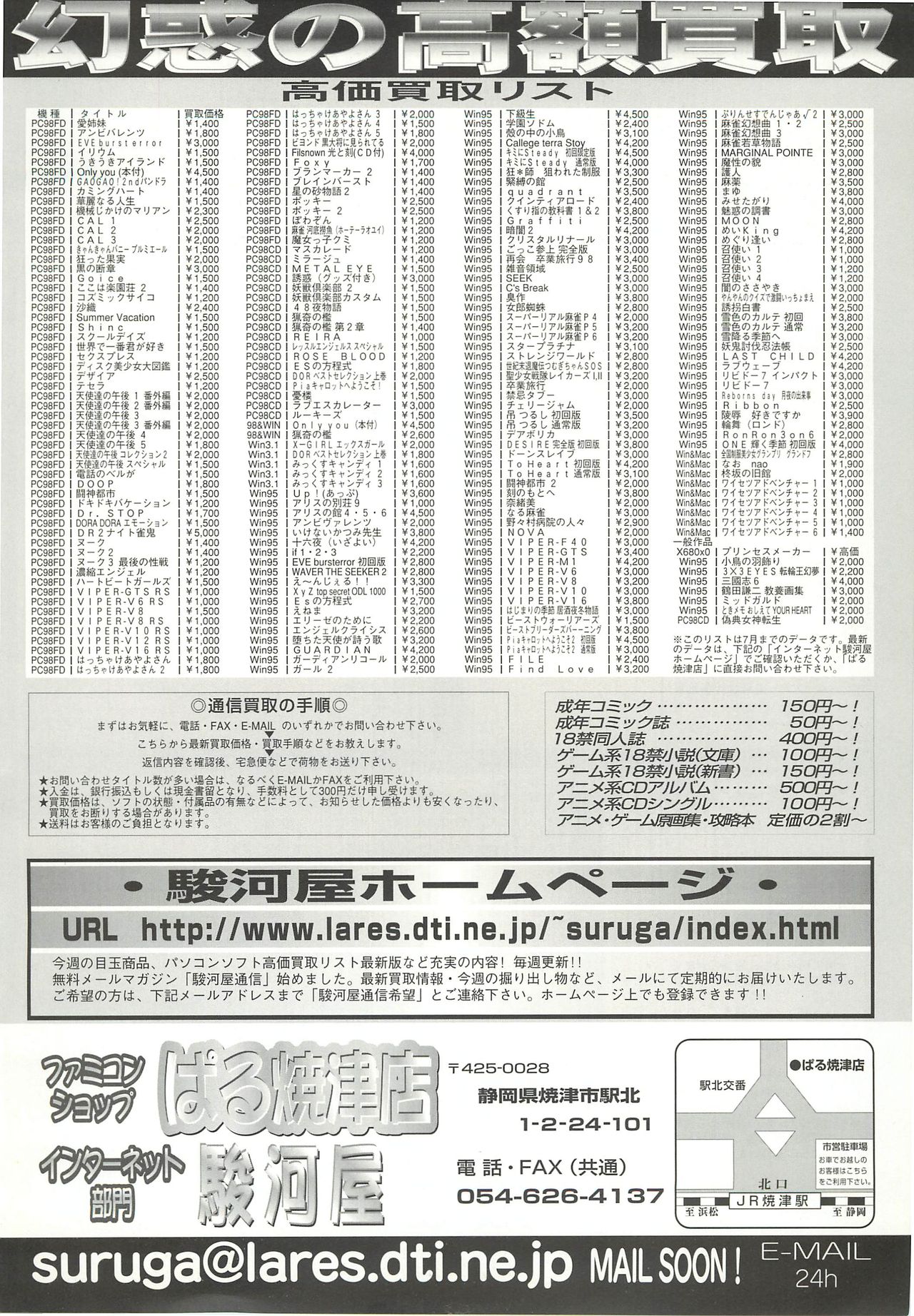 BugBug 1998年10月号