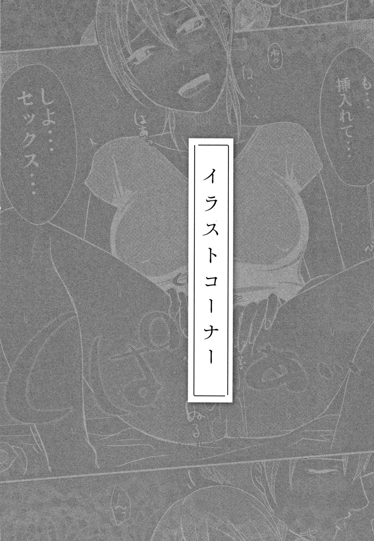 [黒金さつき] うちの妻のヤられ様