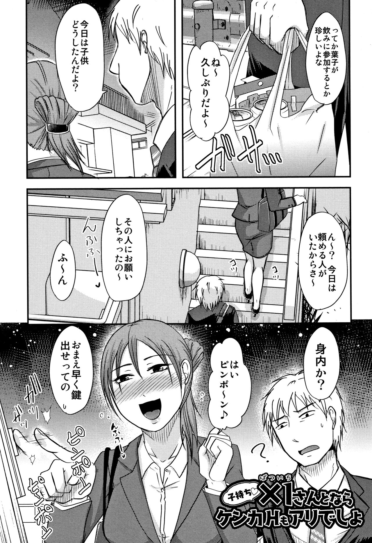 [黒金さつき] うちの妻のヤられ様