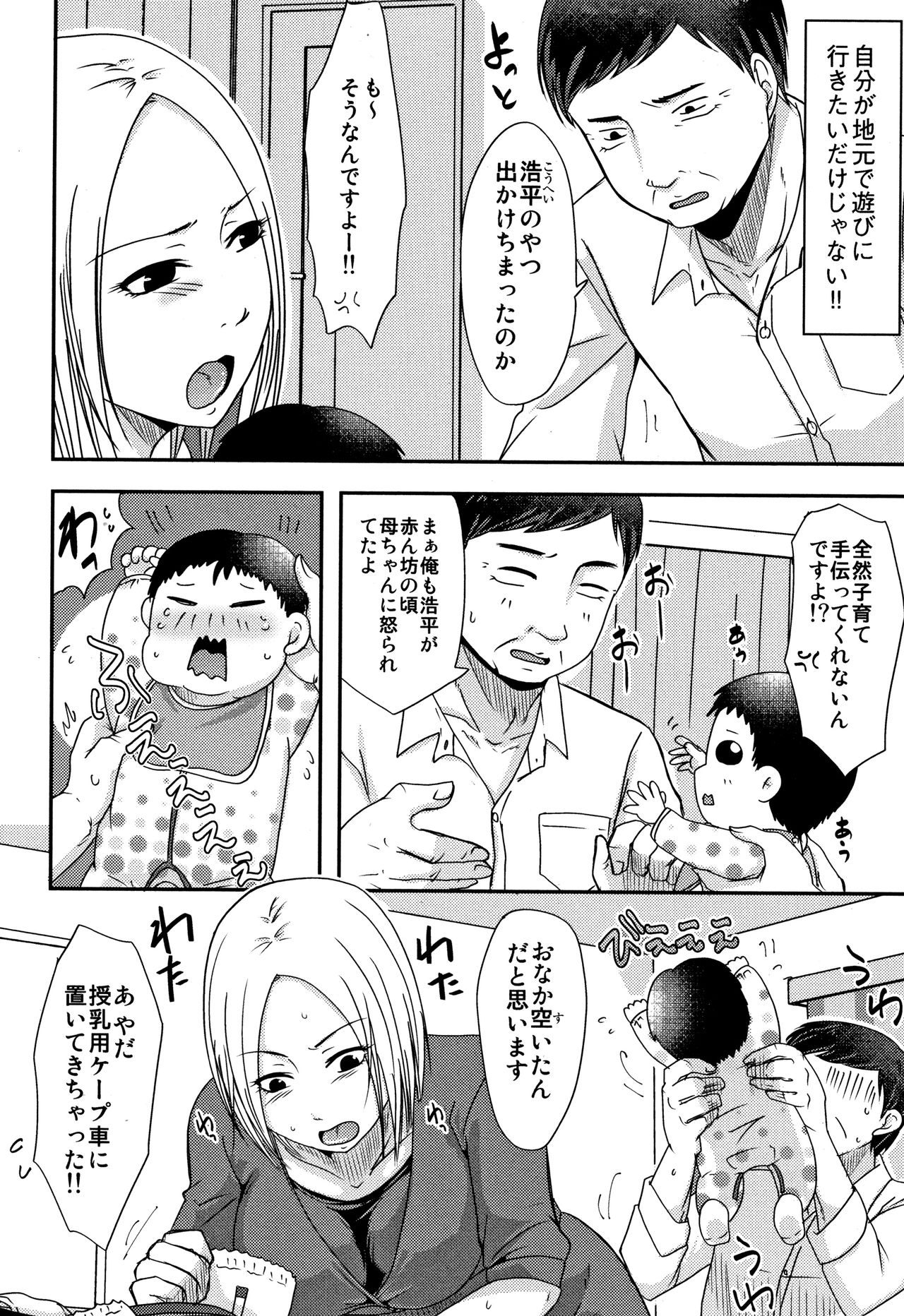 [黒金さつき] うちの妻のヤられ様