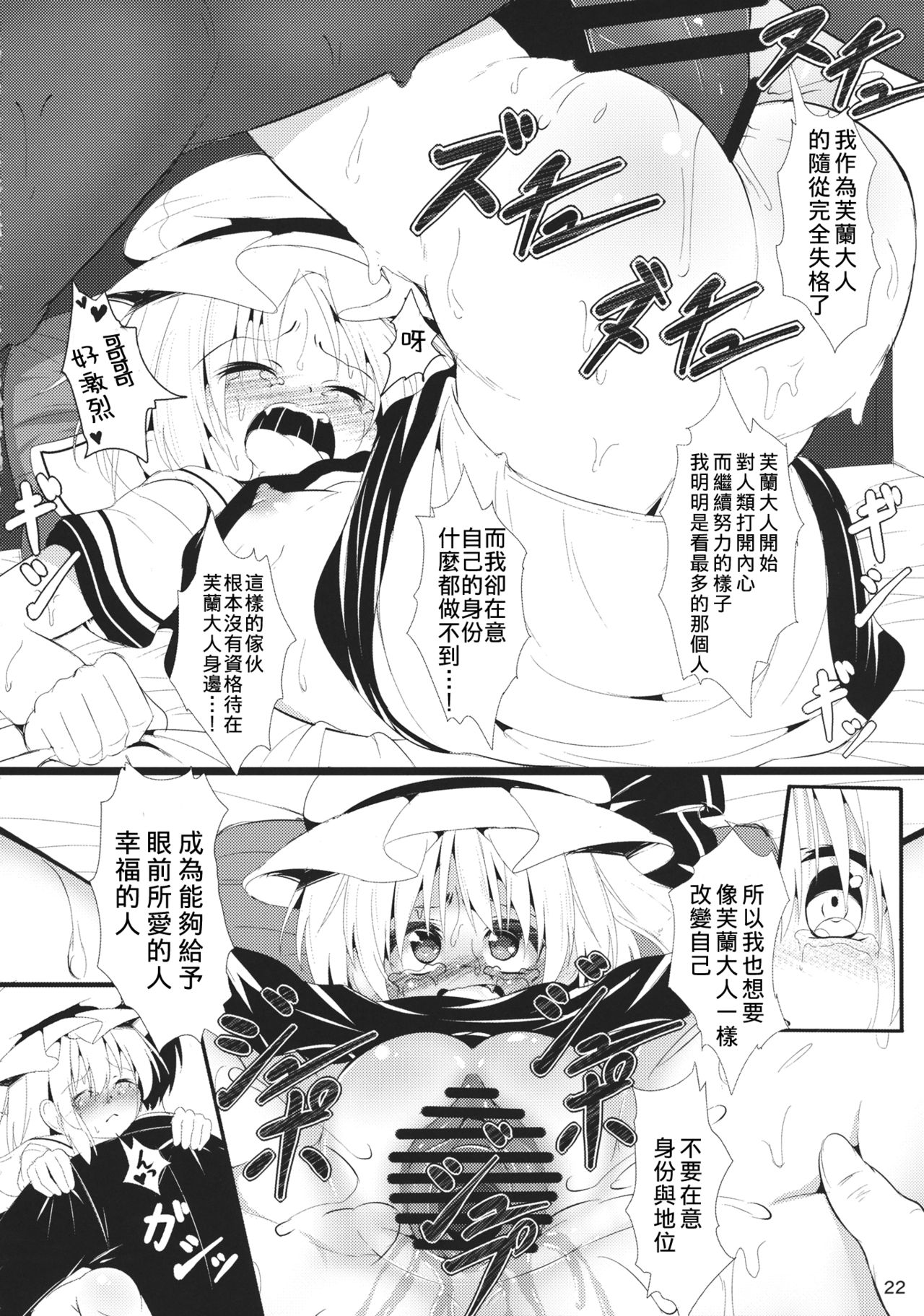 (例大祭12) [ロリメイト (にーさん)] ヴァンパイア・シルエット (東方Project) [中国翻訳]