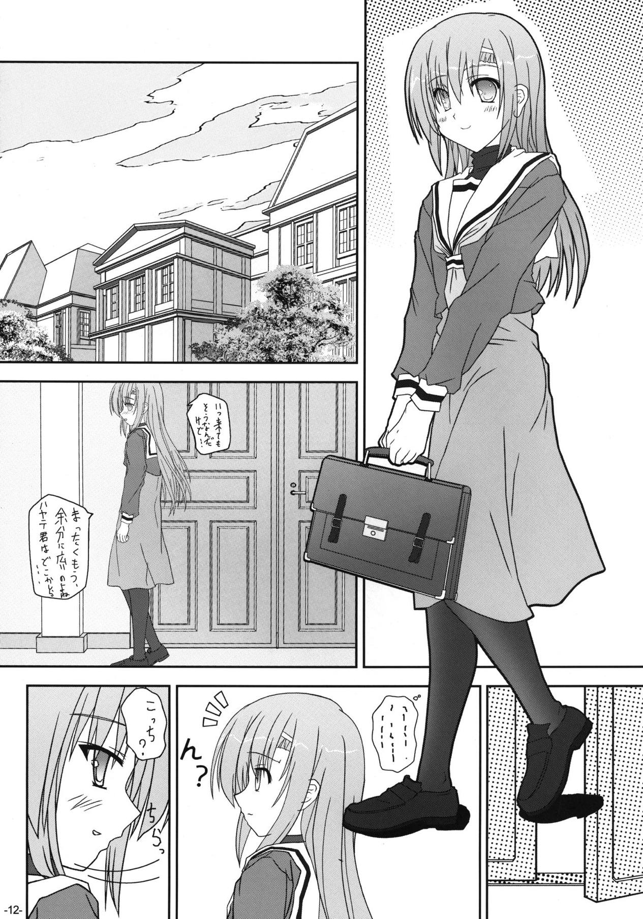 [怪楽集団 (かとうかかし)] 会長さんがみてるRX (ハヤテのごとく!) [DL版]