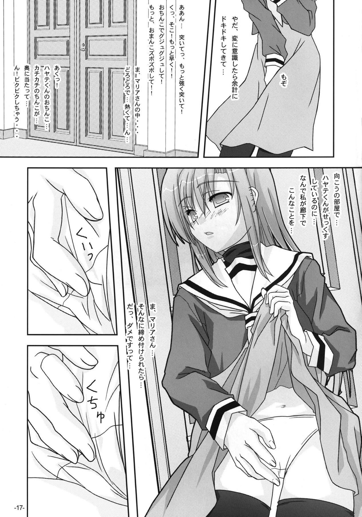 [怪楽集団 (かとうかかし)] 会長さんがみてるRX (ハヤテのごとく!) [DL版]