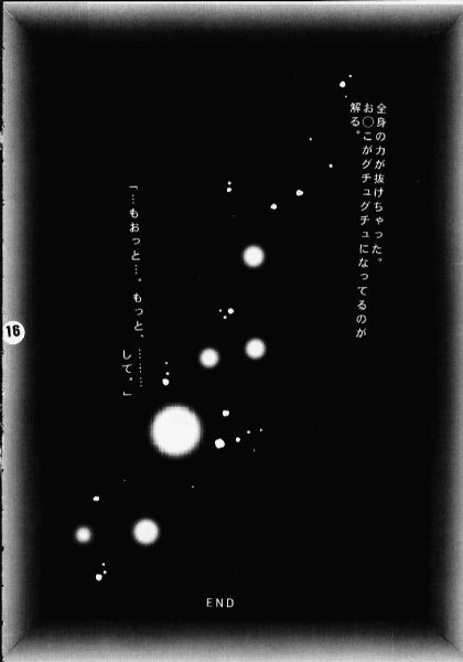 [駄菓子屋専科 (めい子)] 戀の花咲く (サムライスピリッツ、トゥハート) [ページ欠落]