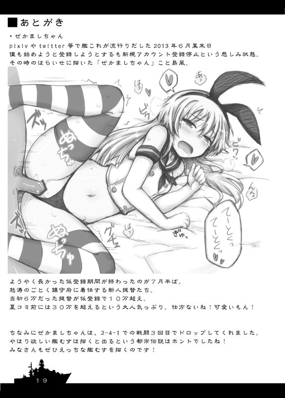 (C84) [重力堂 (ロックハート)] ぎゅっと艦詰 (艦隊これくしょん -艦これ-)