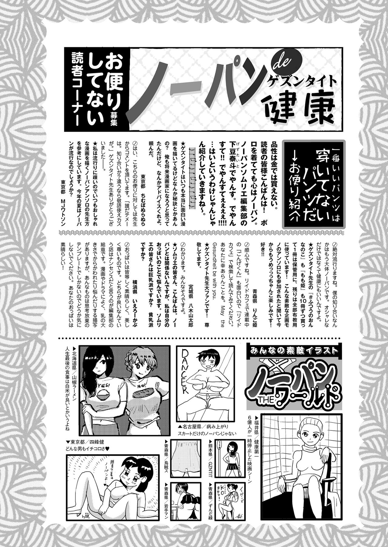 COMIC クリベロン 2018年9月号 Vol.71