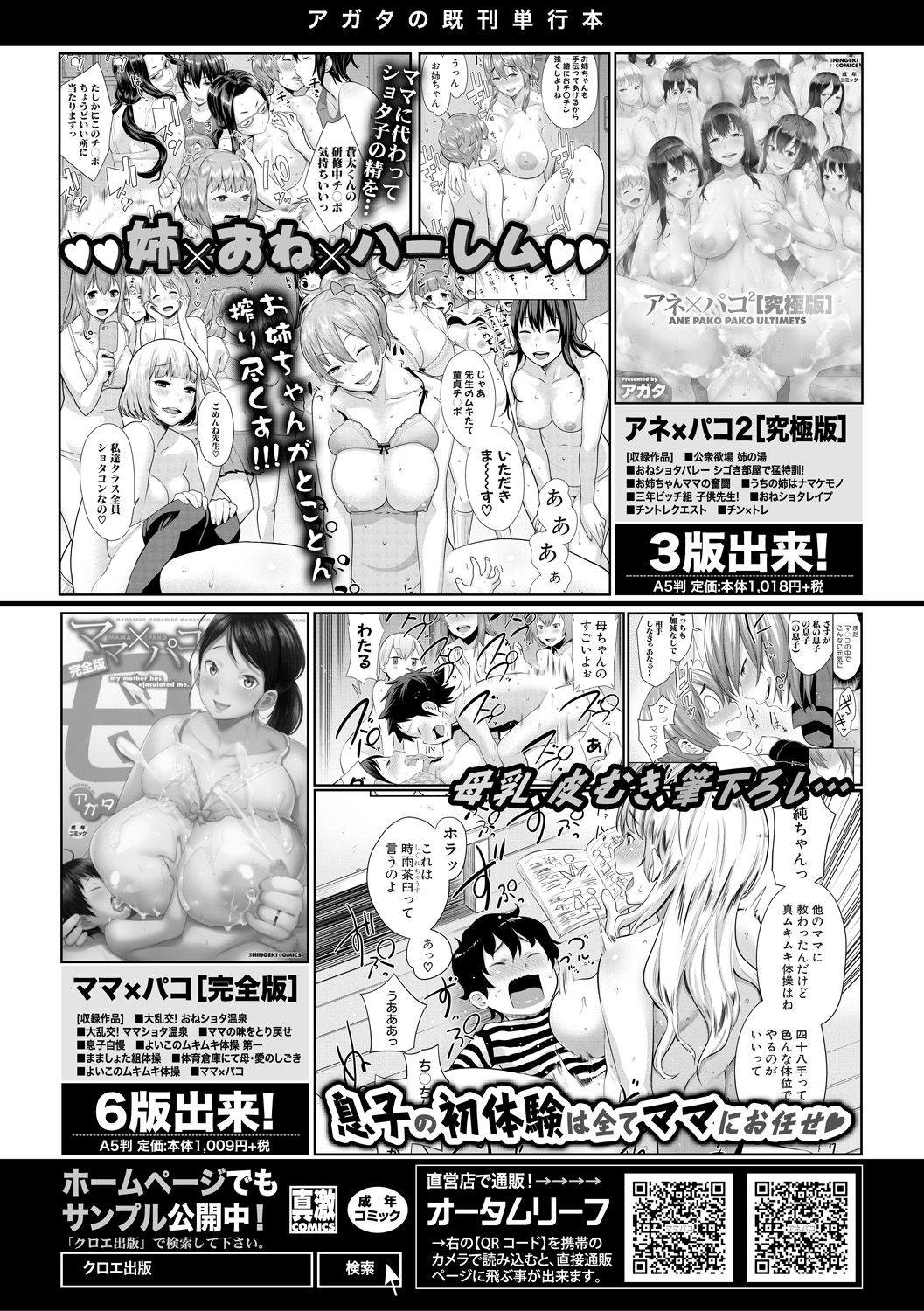 COMIC 真激 2018年9月号 [DL版]