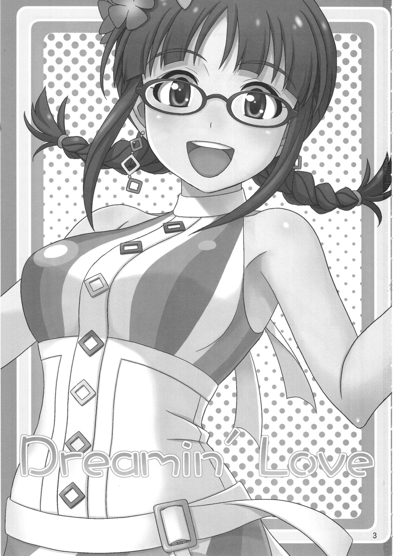 (C82) [順風満帆堂 (飛田竜夫)] Dreamin'Love (アイドルマスター)