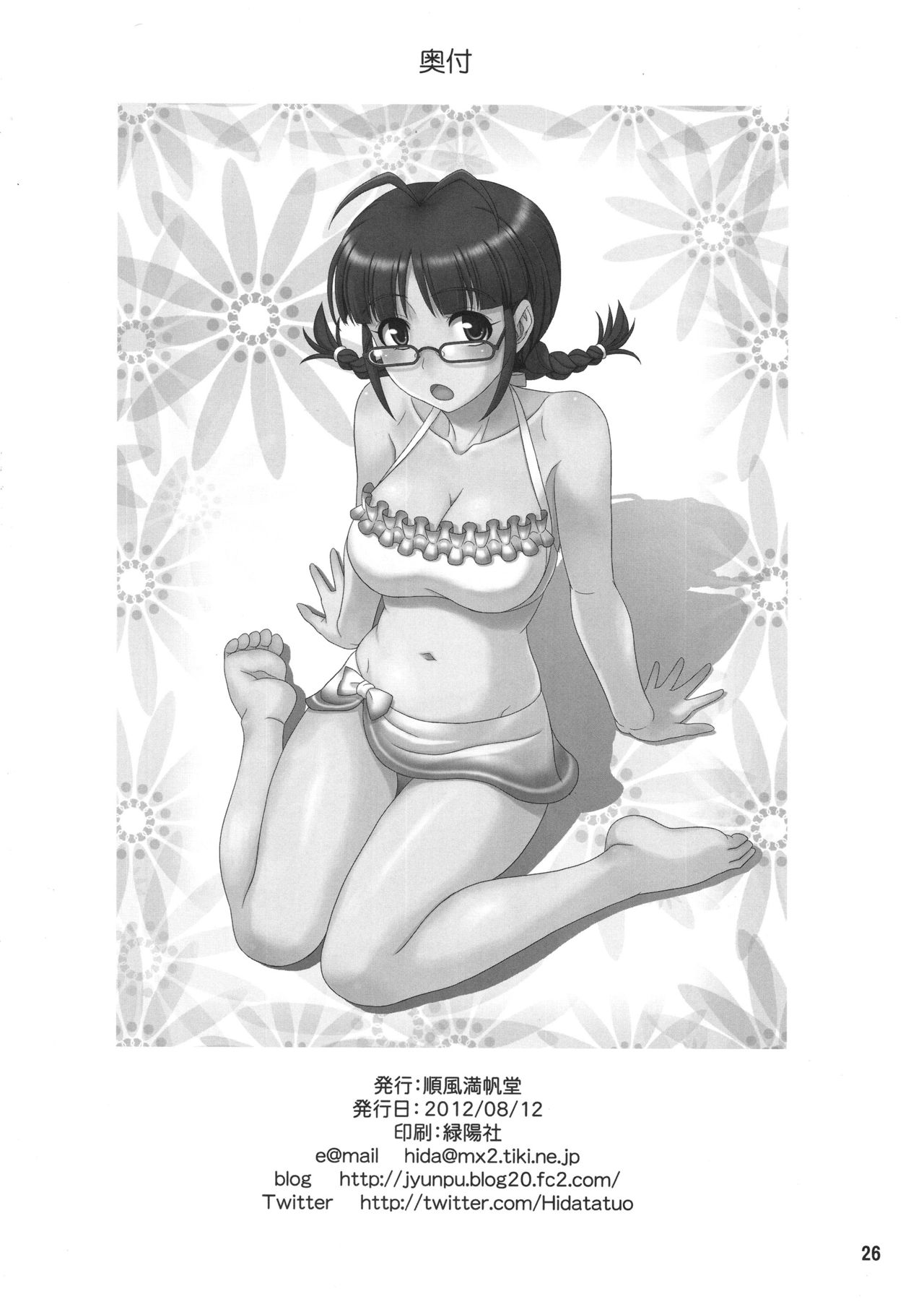 (C82) [順風満帆堂 (飛田竜夫)] Dreamin'Love (アイドルマスター)