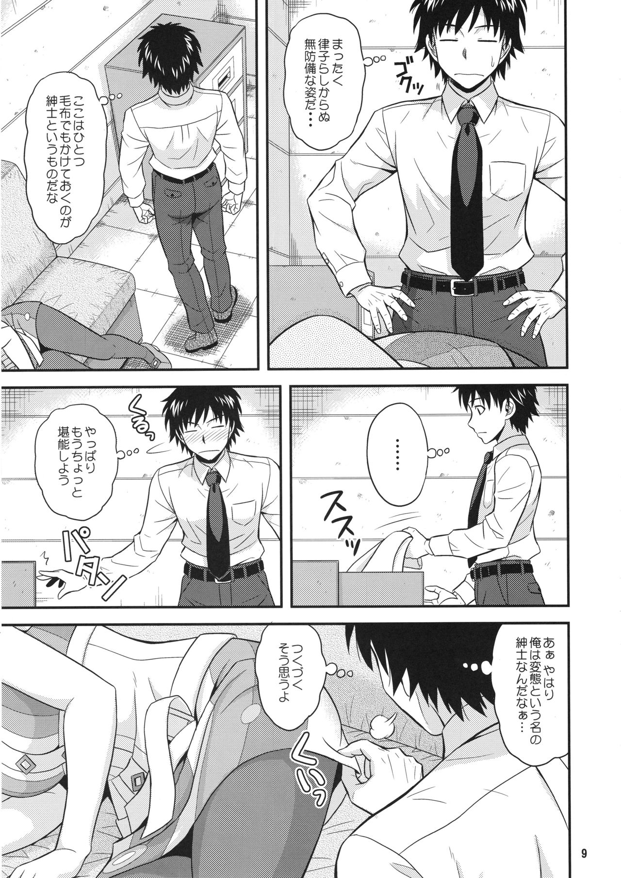 (C82) [順風満帆堂 (飛田竜夫)] Dreamin'Love (アイドルマスター)