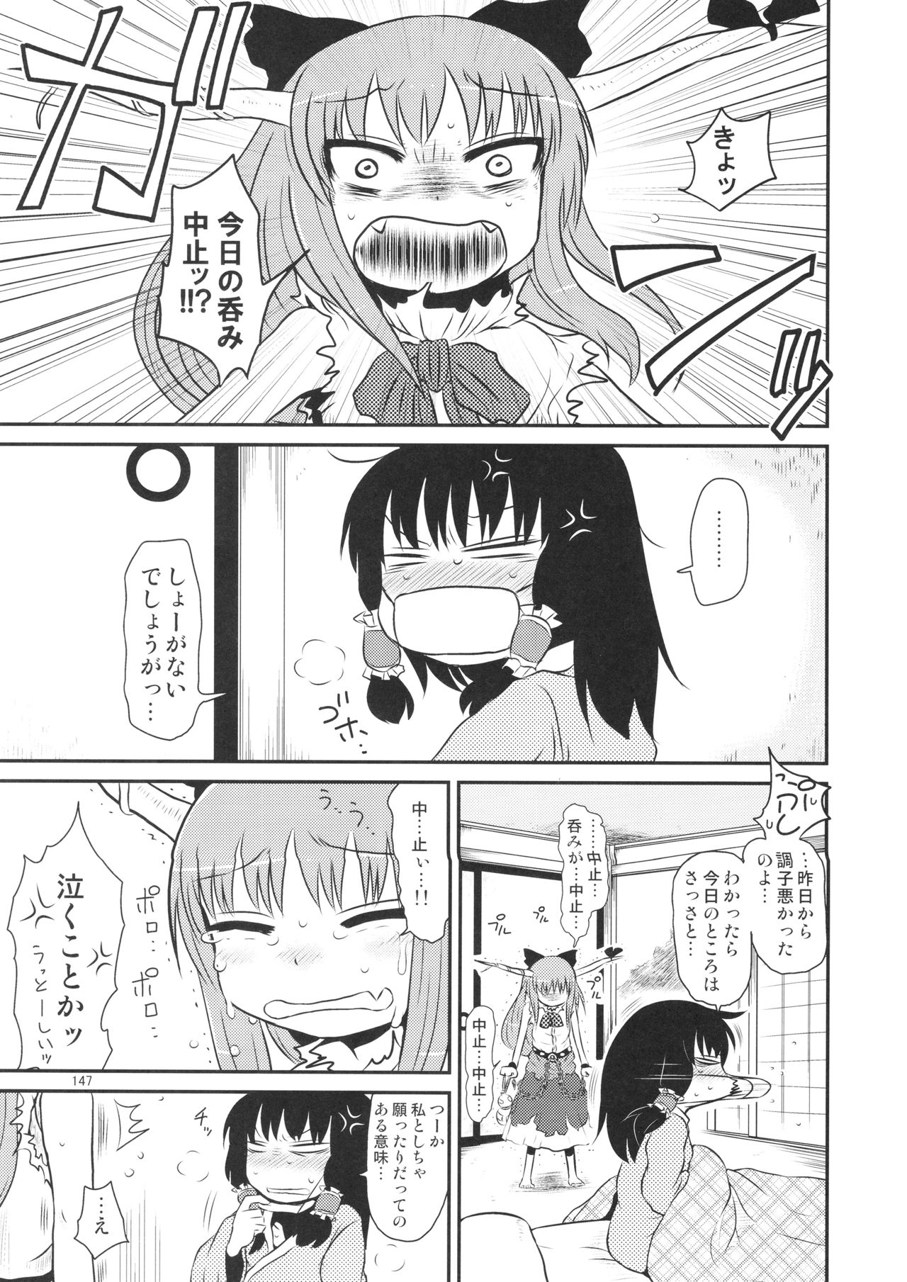 (C94) [川豚毒 (加藤フグオ)] するだけ。 総集編 壹 (東方Project)