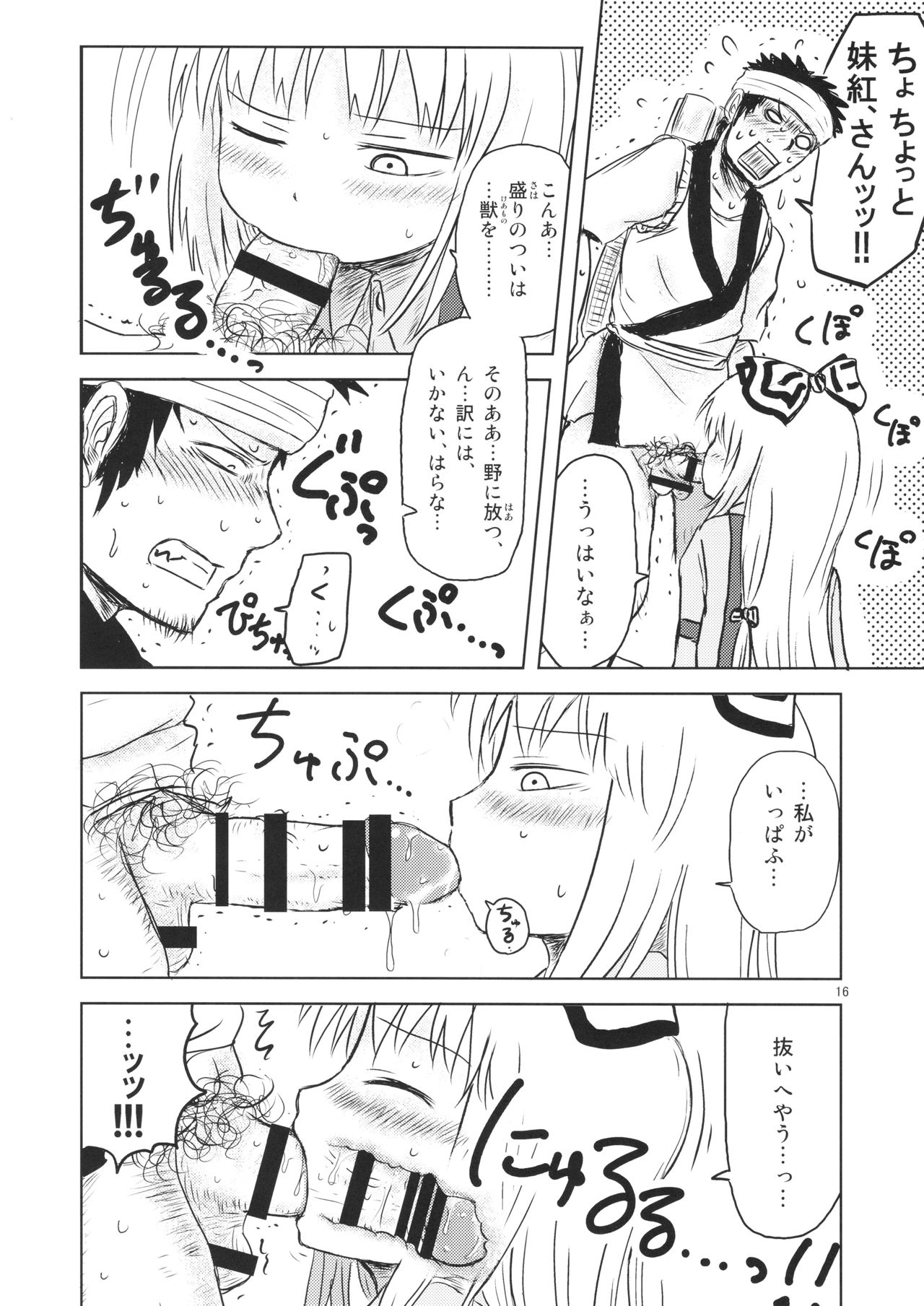 (C94) [川豚毒 (加藤フグオ)] するだけ。 総集編 壹 (東方Project)