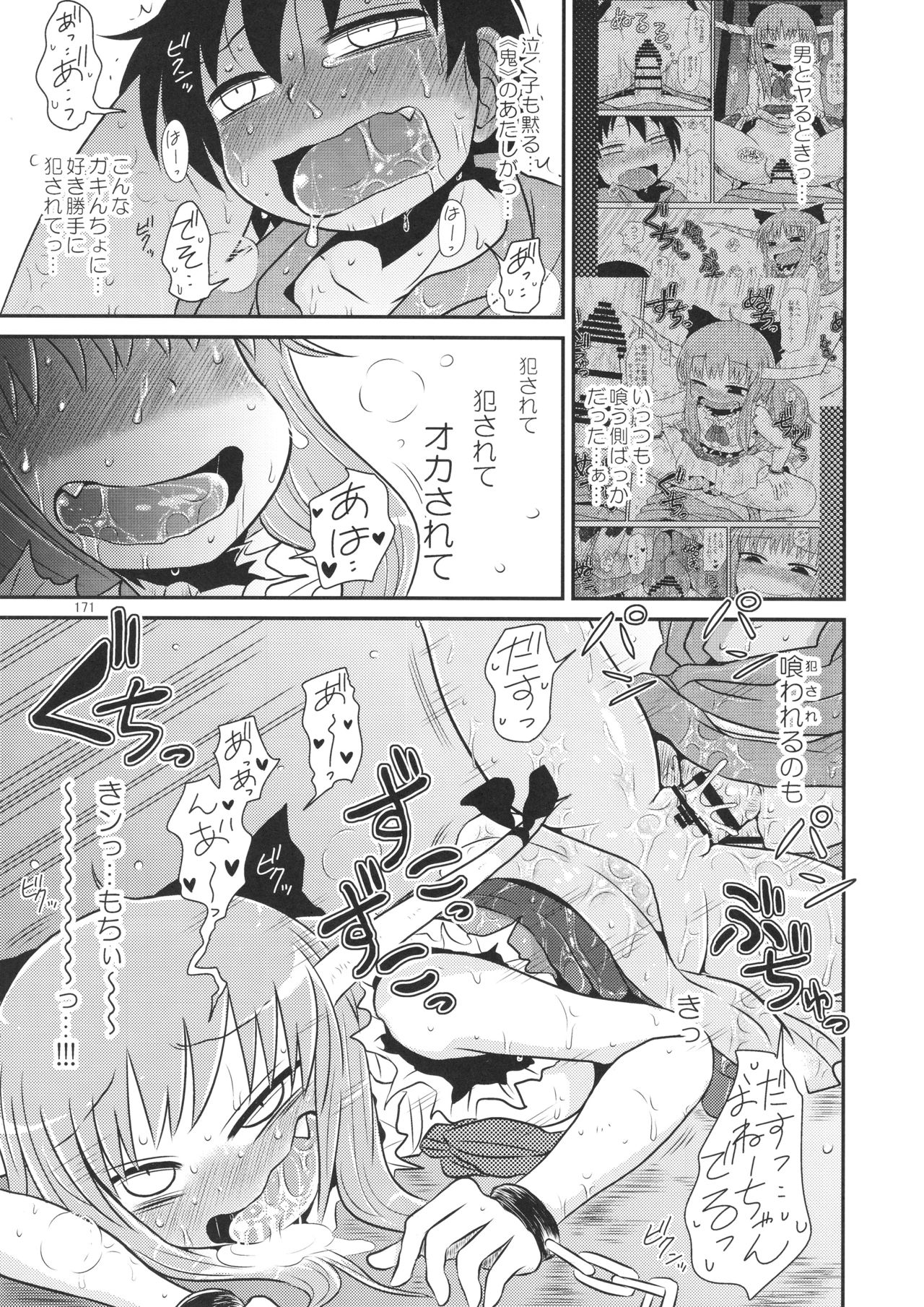 (C94) [川豚毒 (加藤フグオ)] するだけ。 総集編 壹 (東方Project)