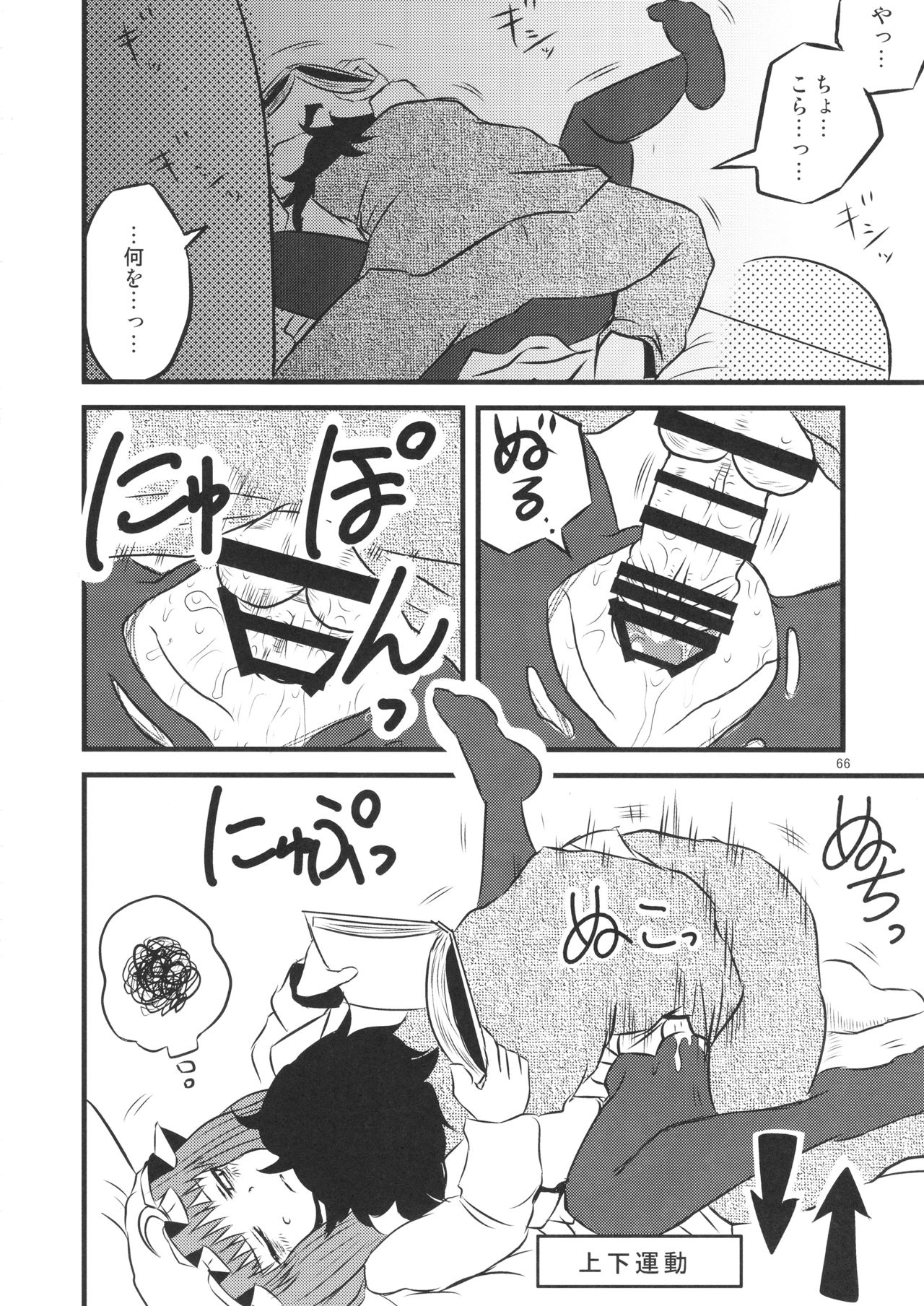 (C94) [川豚毒 (加藤フグオ)] するだけ。 総集編 壹 (東方Project)