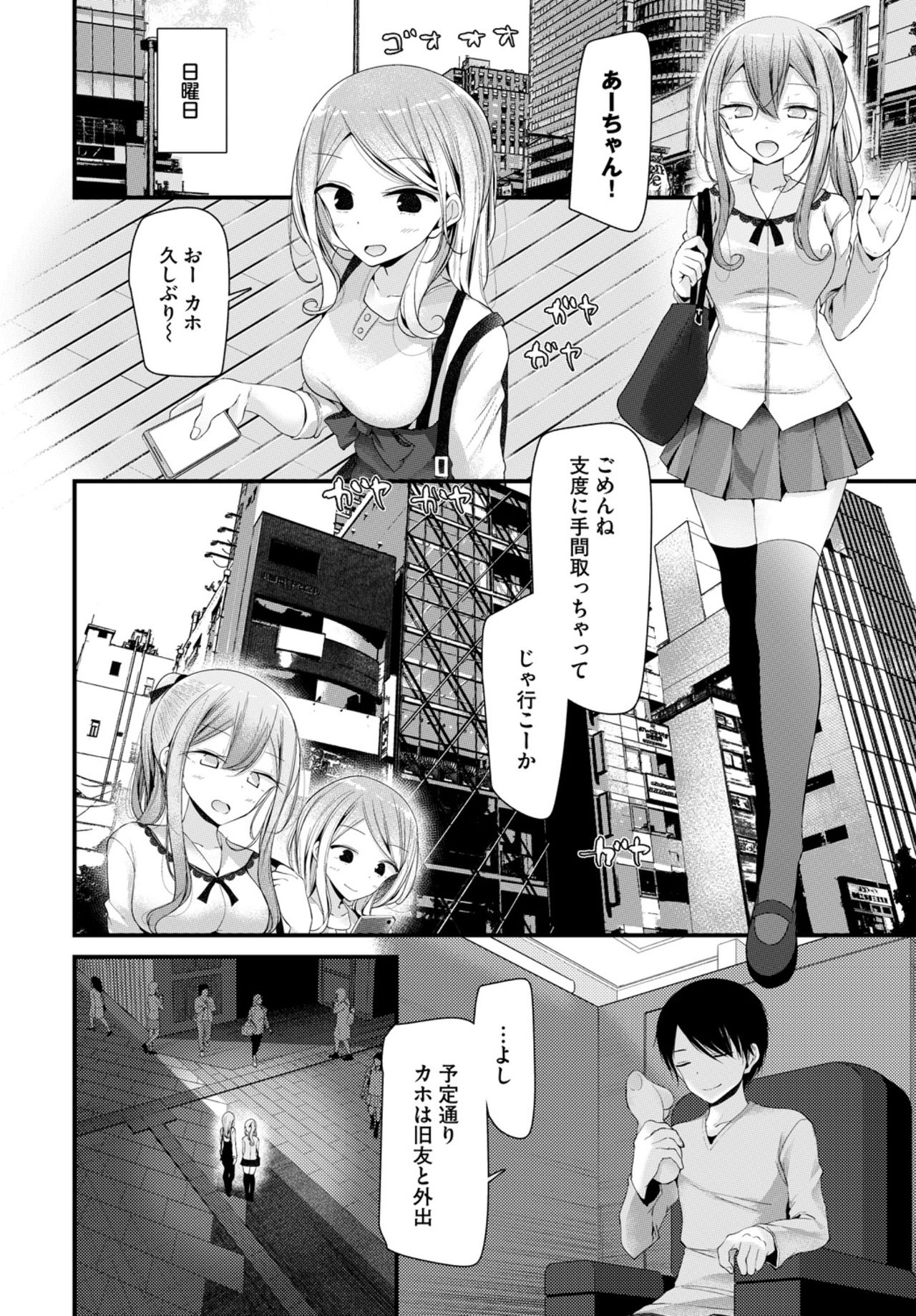 COMIC BAVEL 2018年8月号 [DL版]