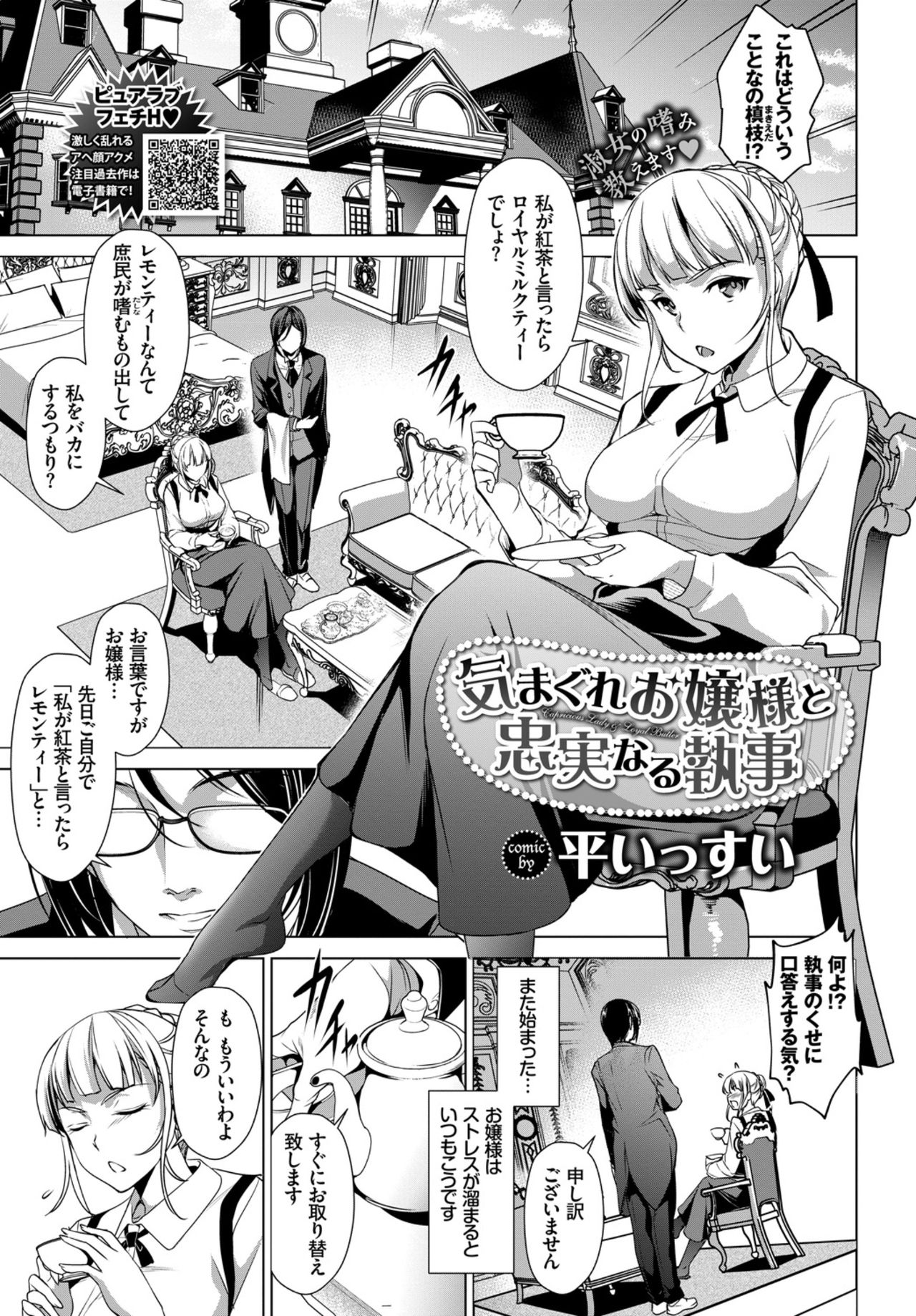 COMIC BAVEL 2018年8月号 [DL版]