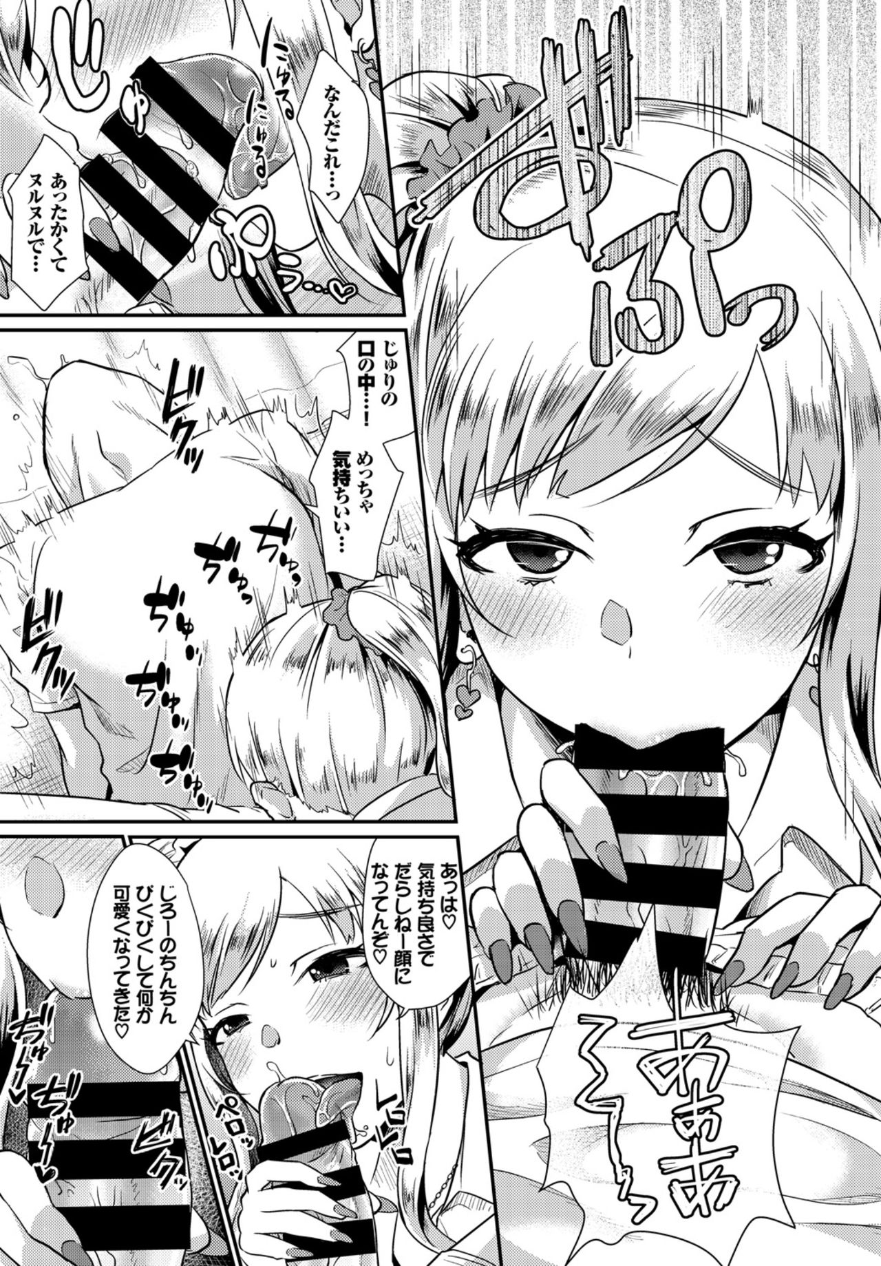 COMIC BAVEL 2018年8月号 [DL版]