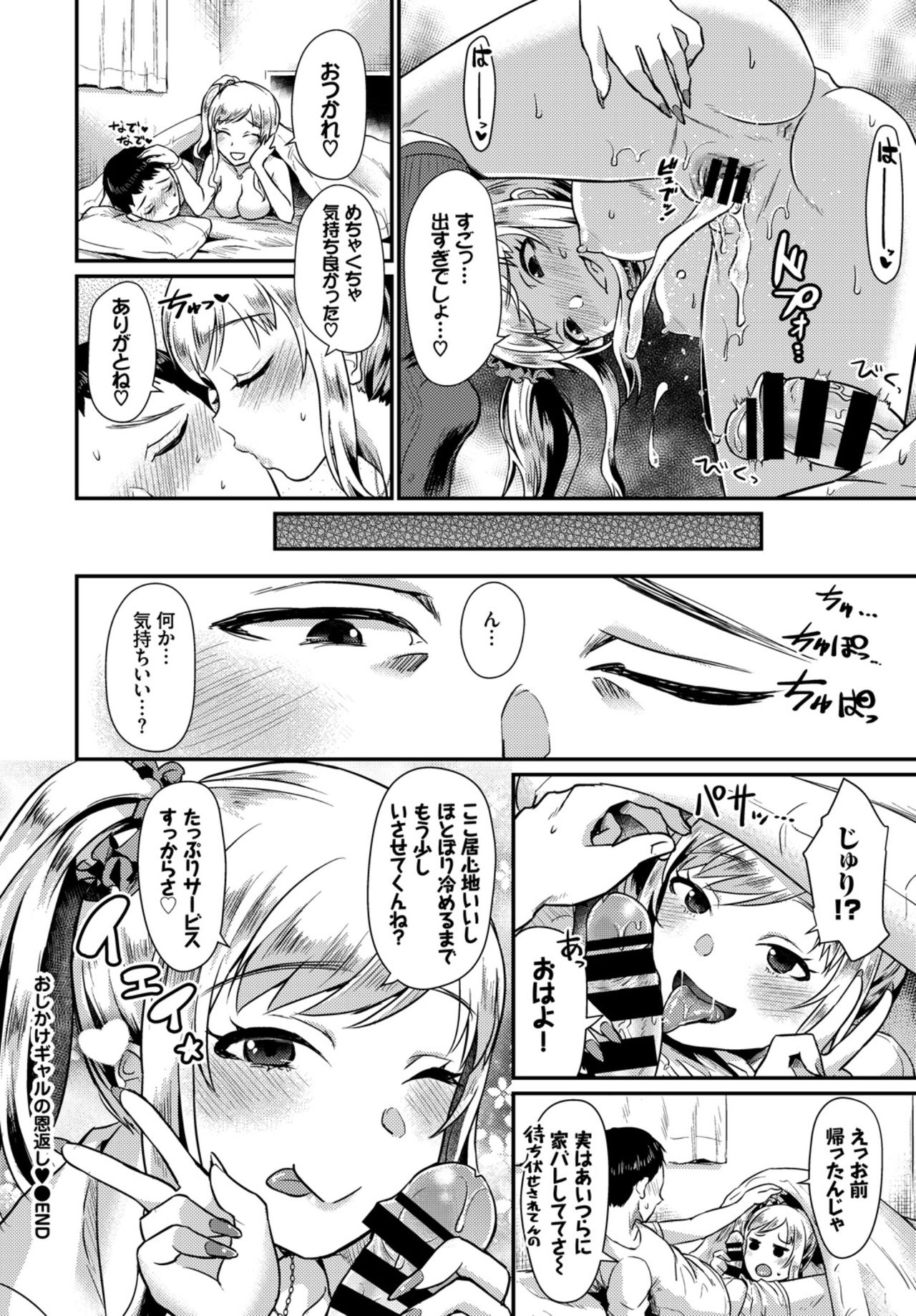 COMIC BAVEL 2018年8月号 [DL版]