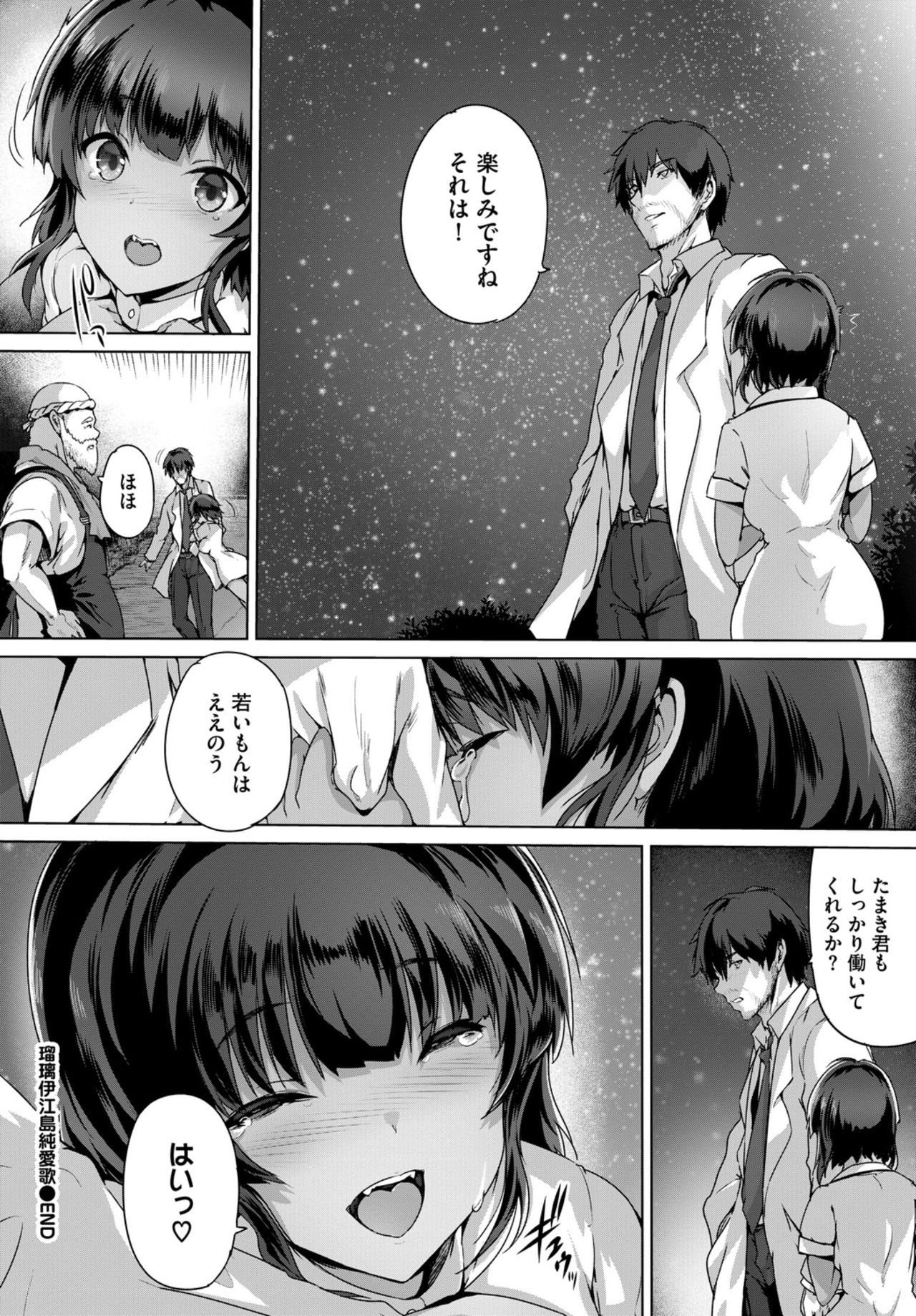 COMIC BAVEL 2018年8月号 [DL版]