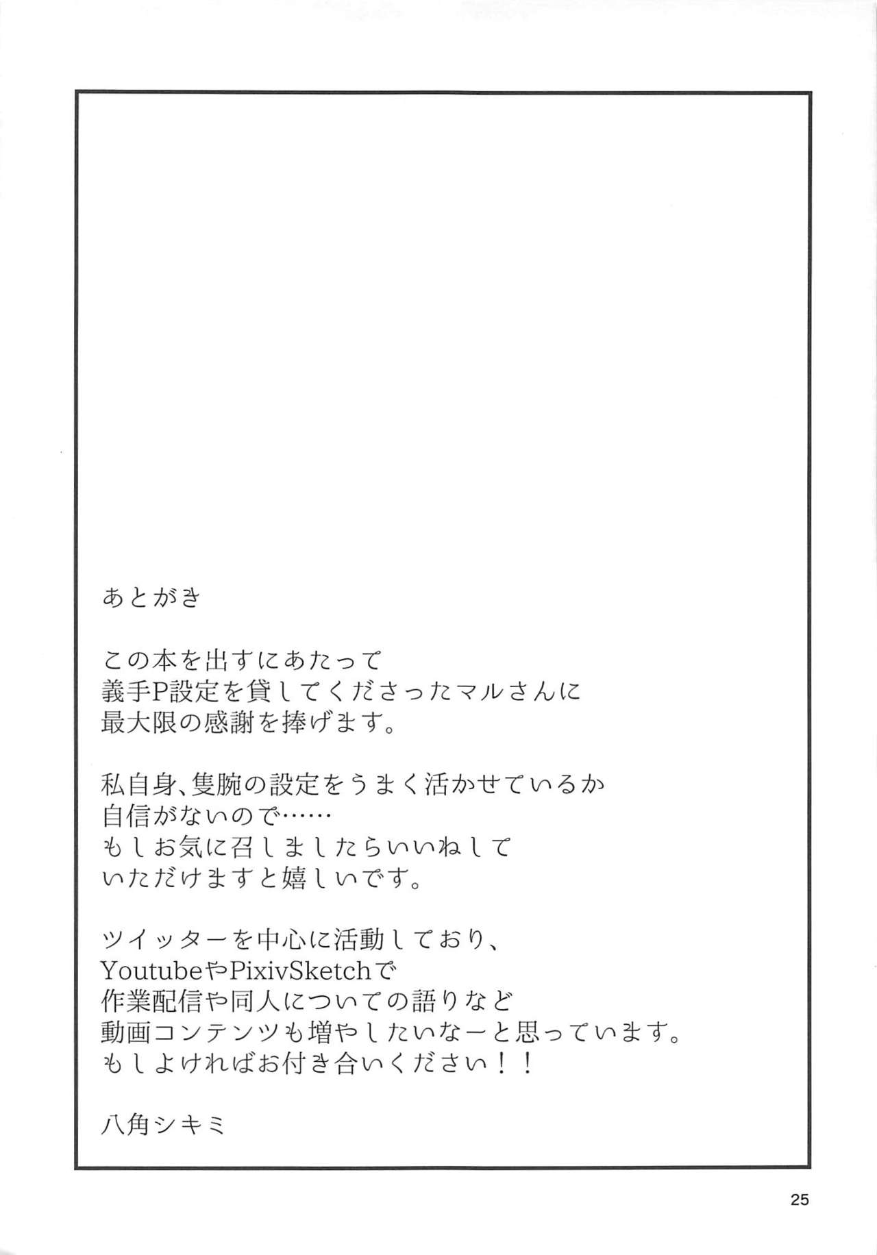 (C94) [シキミ酸経路 (八角シキミ)] ぜんぶ飲み込んであげたい (アイドルマスター シンデレラガールズ)