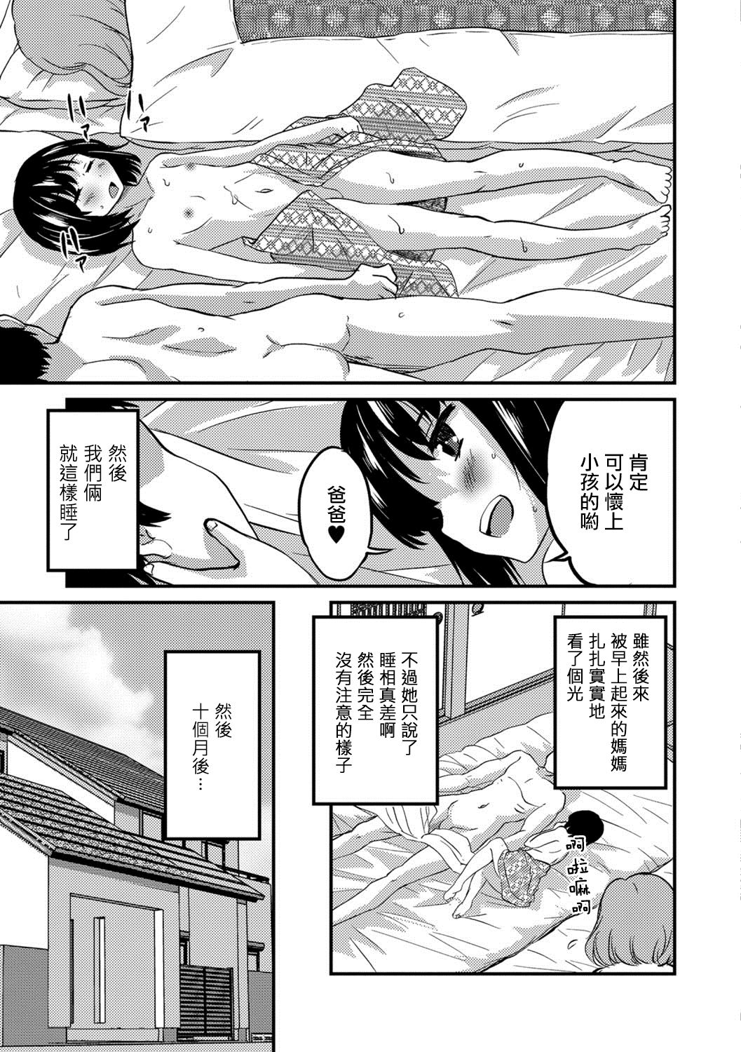 [花巻かえる] キミの連れ子に恋してる。３ (月刊Web男の娘・れくしょんッ！S Vol.29) [中国翻訳] [DL版]