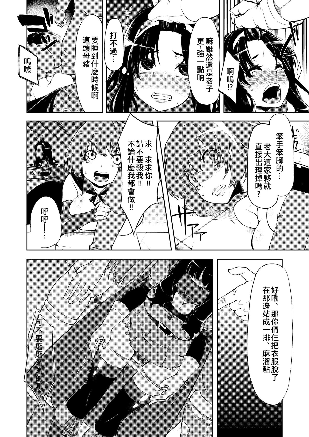 [昭和最終戦線 (はなうな)] べんむすぼうけんのしょ3 (ドラゴンクエスト) [中国翻訳] [DL版]