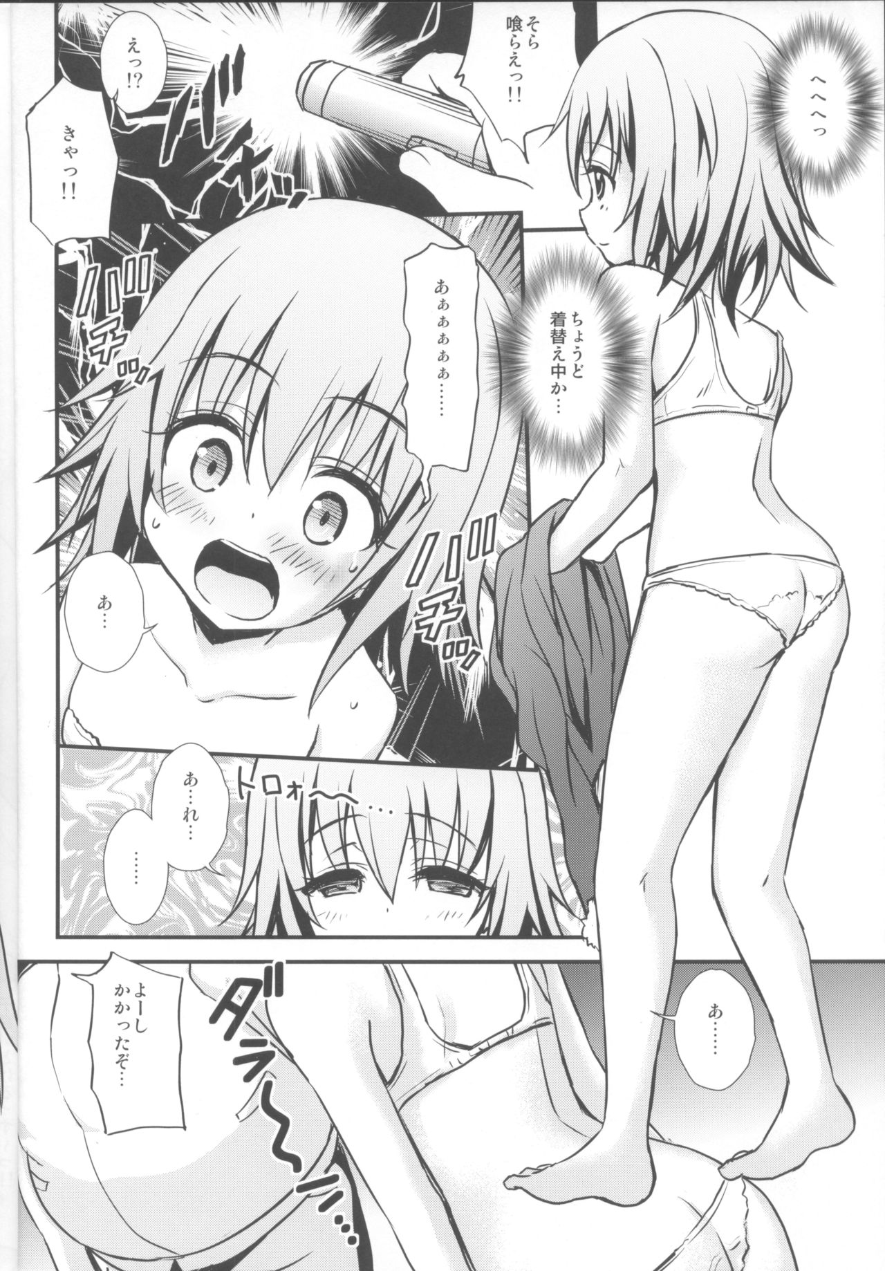 (C93) [マグダラ解放同盟 (月読さじん)] 海防艦と催眠でいちゃいちゃする本 (艦隊これくしょん -艦これ-)